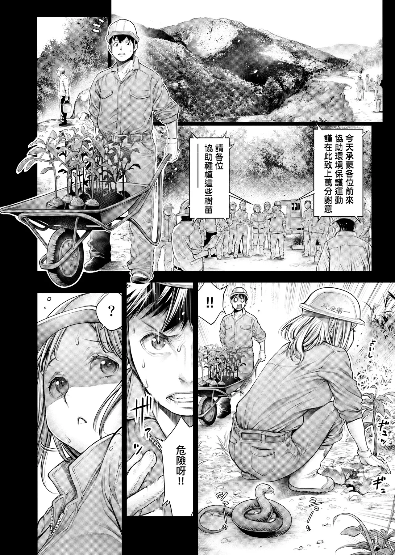 [Okayusan]#Imamadede Ichibanyokatta Sex | ＃至今為止感覺最棒的一次做愛[Chinese] [Decensored] [Incomplete] [Digital] Page 99
