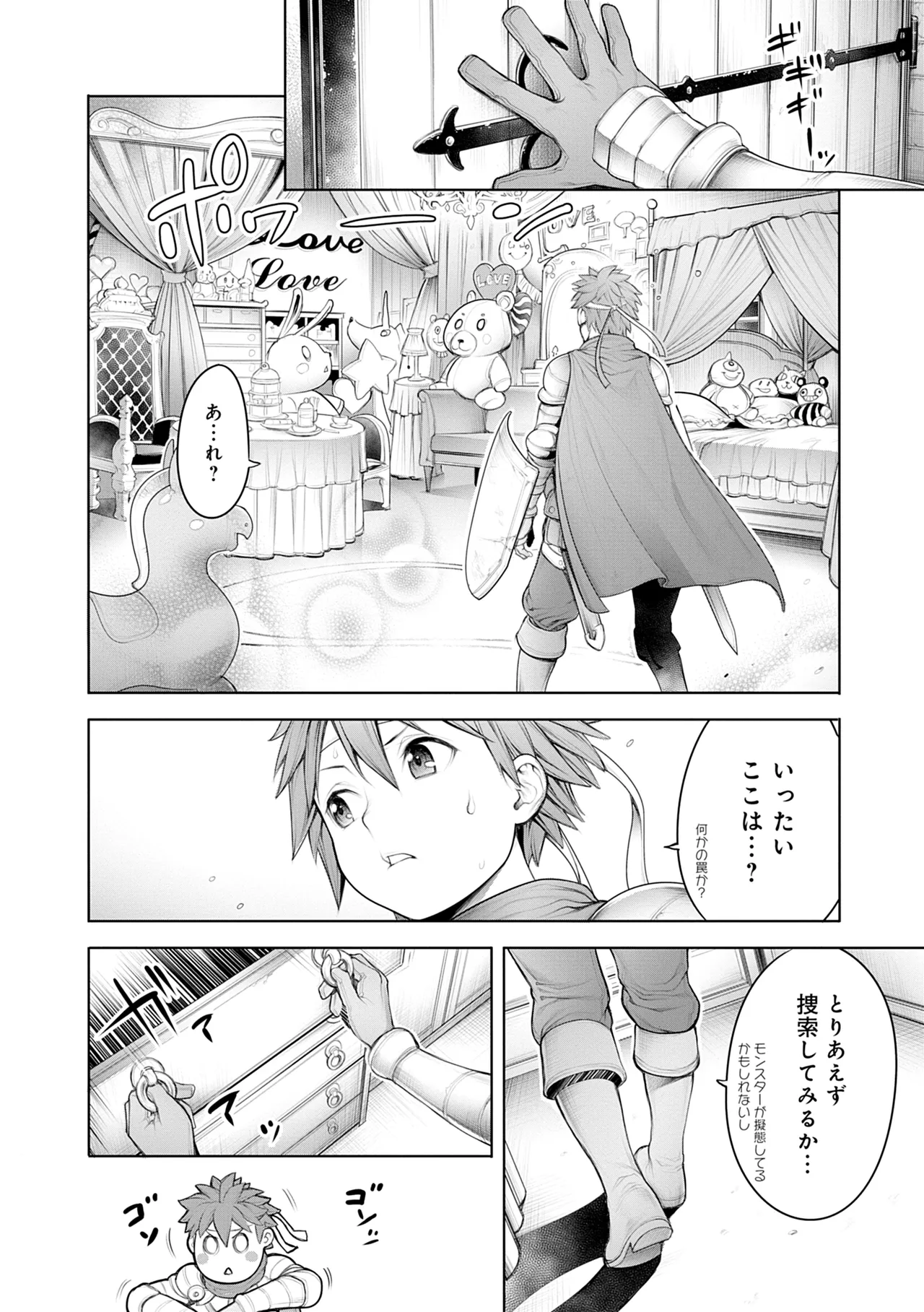 [Okayusan]#Imamadede Ichibanyokatta Sex[Decensored] [Incomplete] [Digital] Page 114