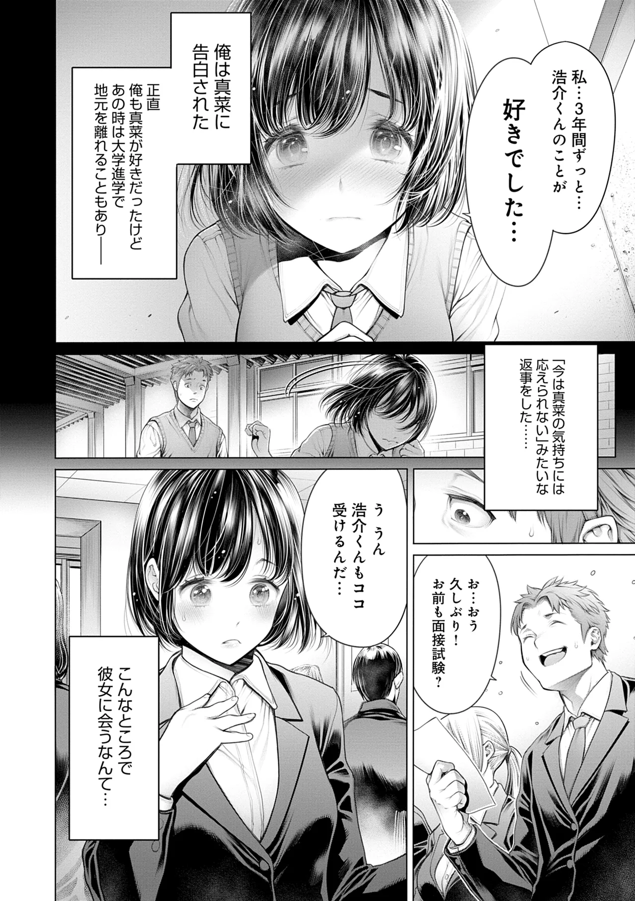 [Okayusan]#Imamadede Ichibanyokatta Sex[Decensored] [Incomplete] [Digital] Page 152