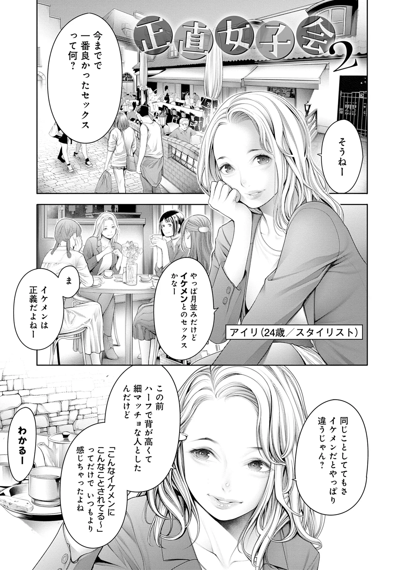 [Okayusan]#Imamadede Ichibanyokatta Sex[Decensored] [Incomplete] [Digital] Page 165