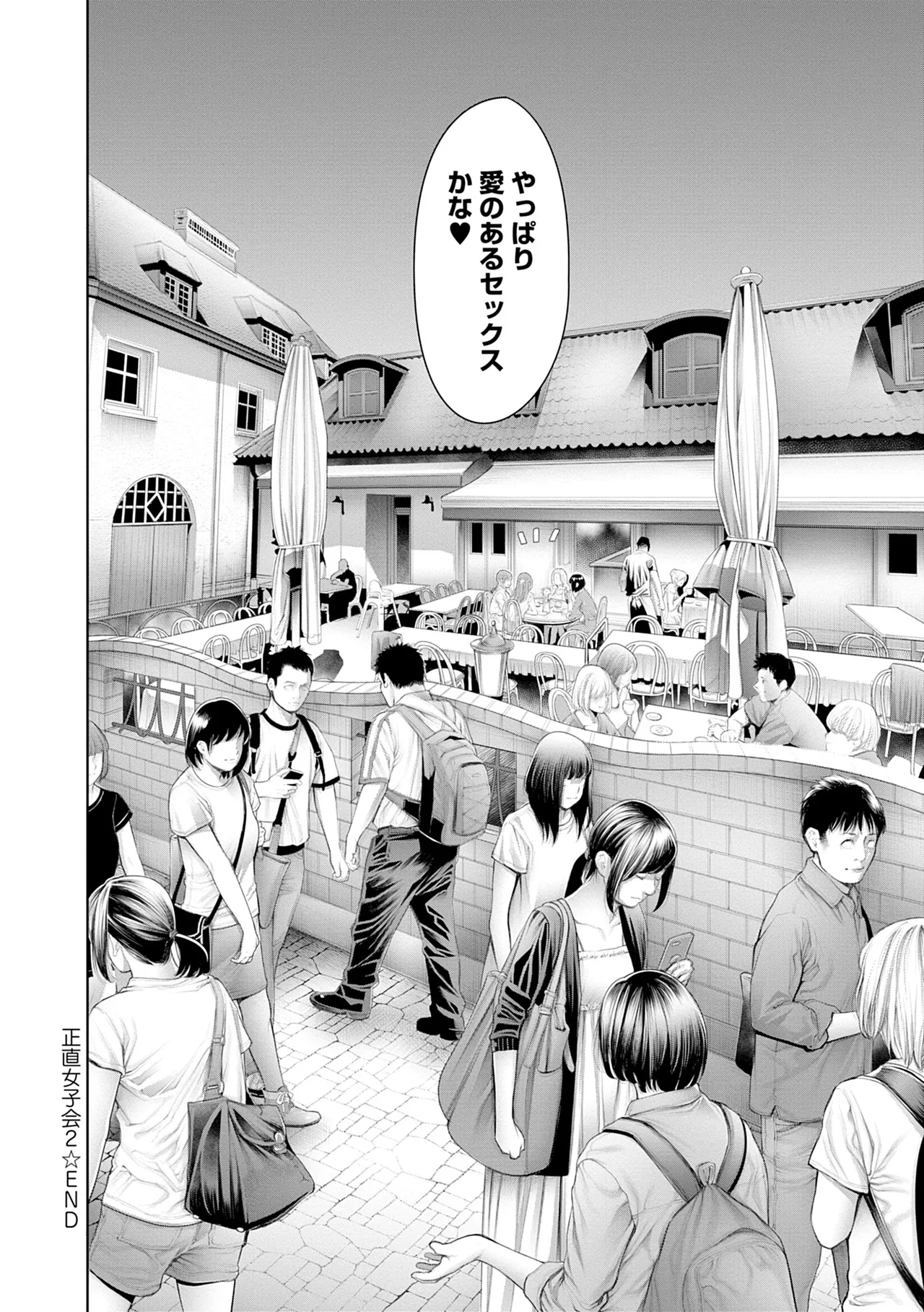 [Okayusan]#Imamadede Ichibanyokatta Sex[Decensored] [Incomplete] [Digital] Page 176