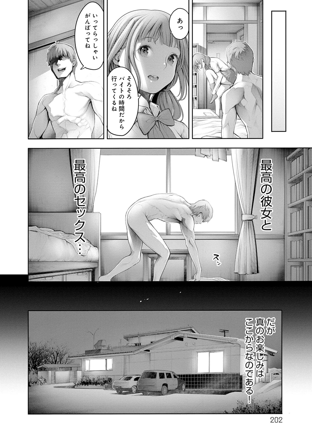 [Okayusan]#Imamadede Ichibanyokatta Sex[Decensored] [Incomplete] [Digital] Page 186