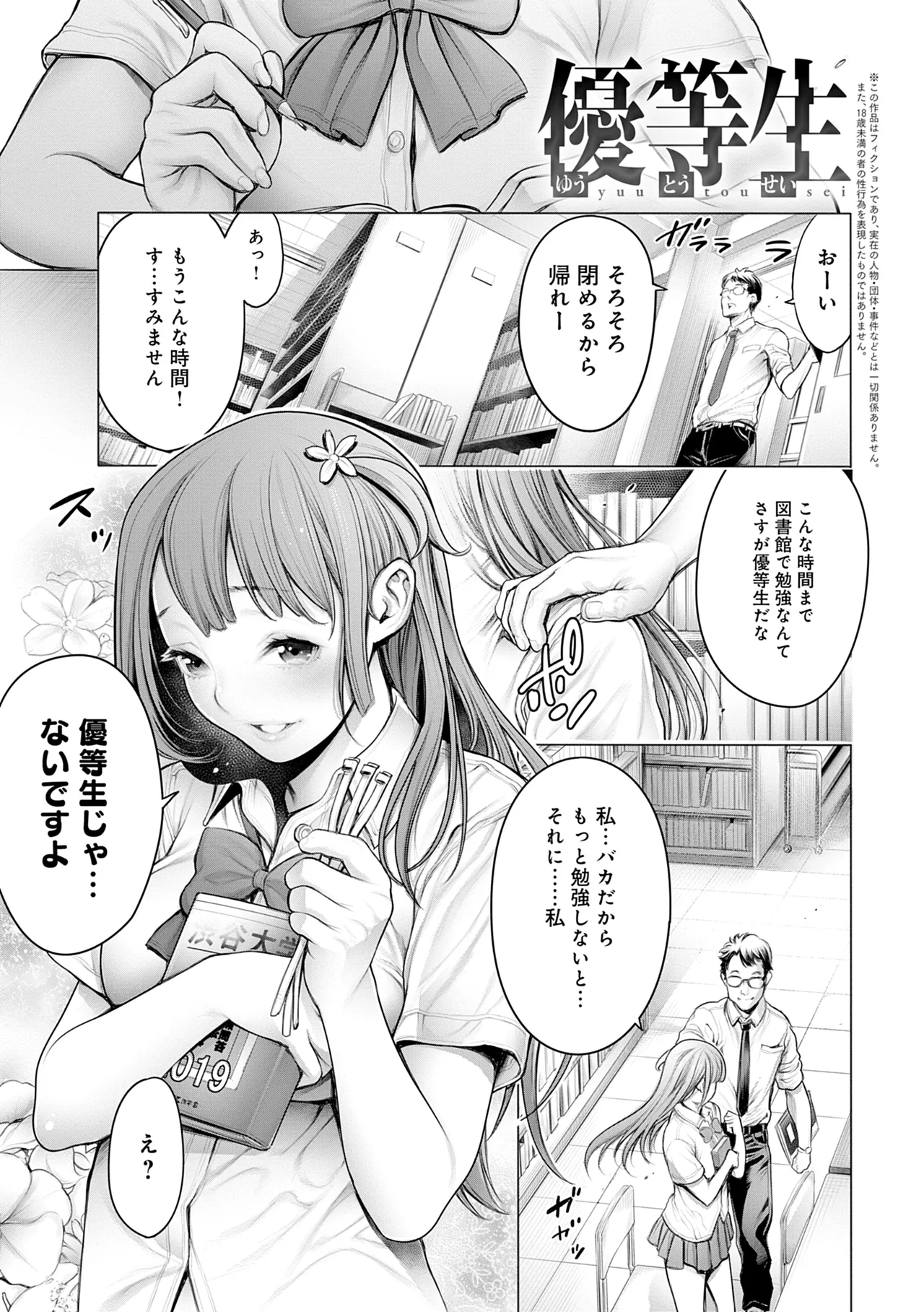 [Okayusan]#Imamadede Ichibanyokatta Sex[Decensored] [Incomplete] [Digital] Page 27