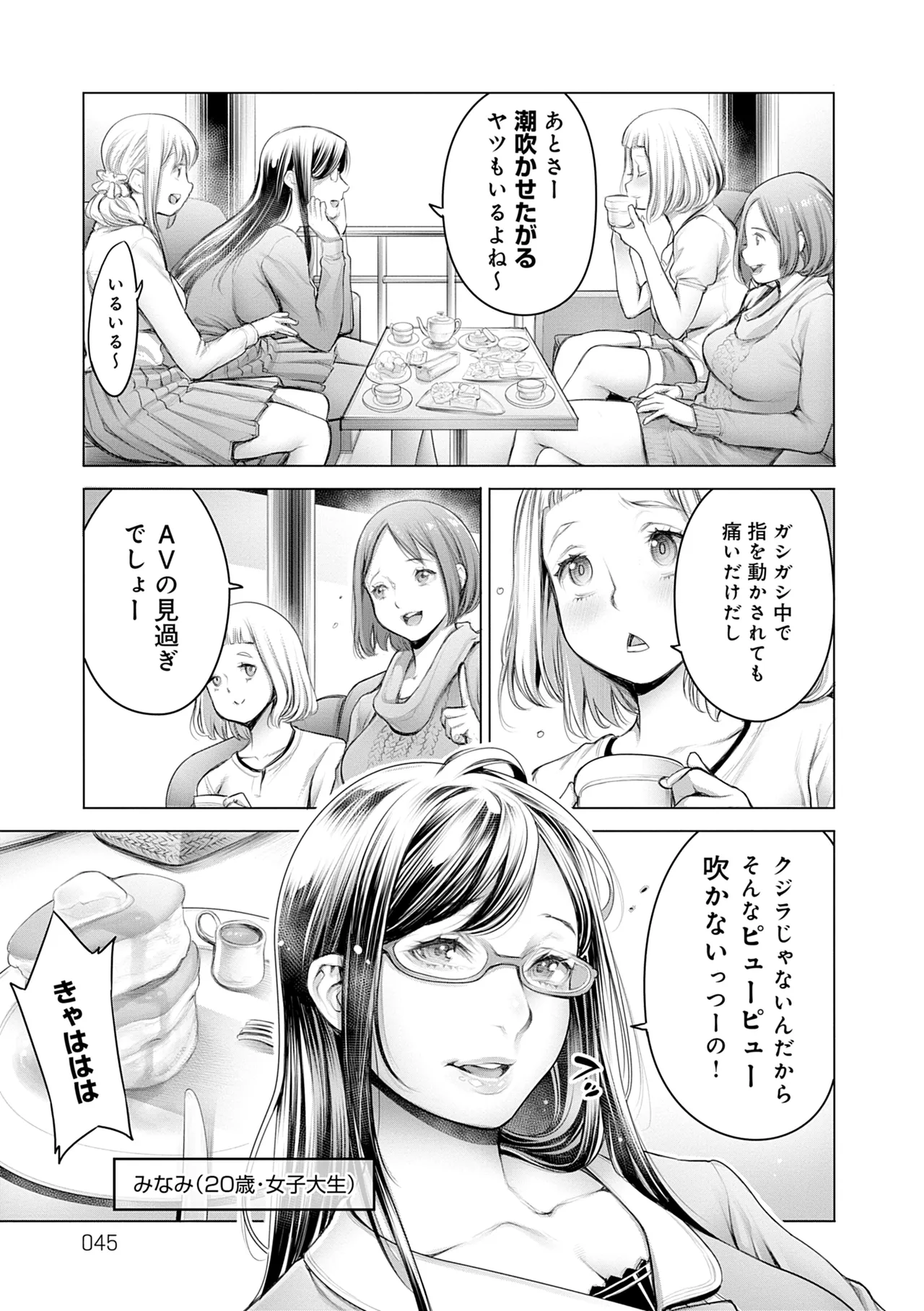 [Okayusan]#Imamadede Ichibanyokatta Sex[Decensored] [Incomplete] [Digital] Page 45