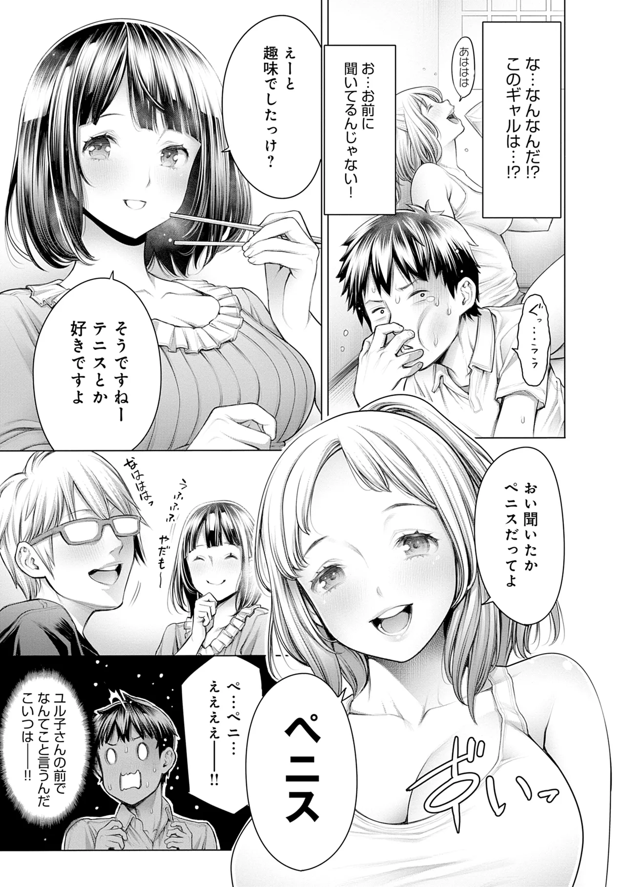 [Okayusan]#Imamadede Ichibanyokatta Sex[Decensored] [Incomplete] [Digital] Page 59