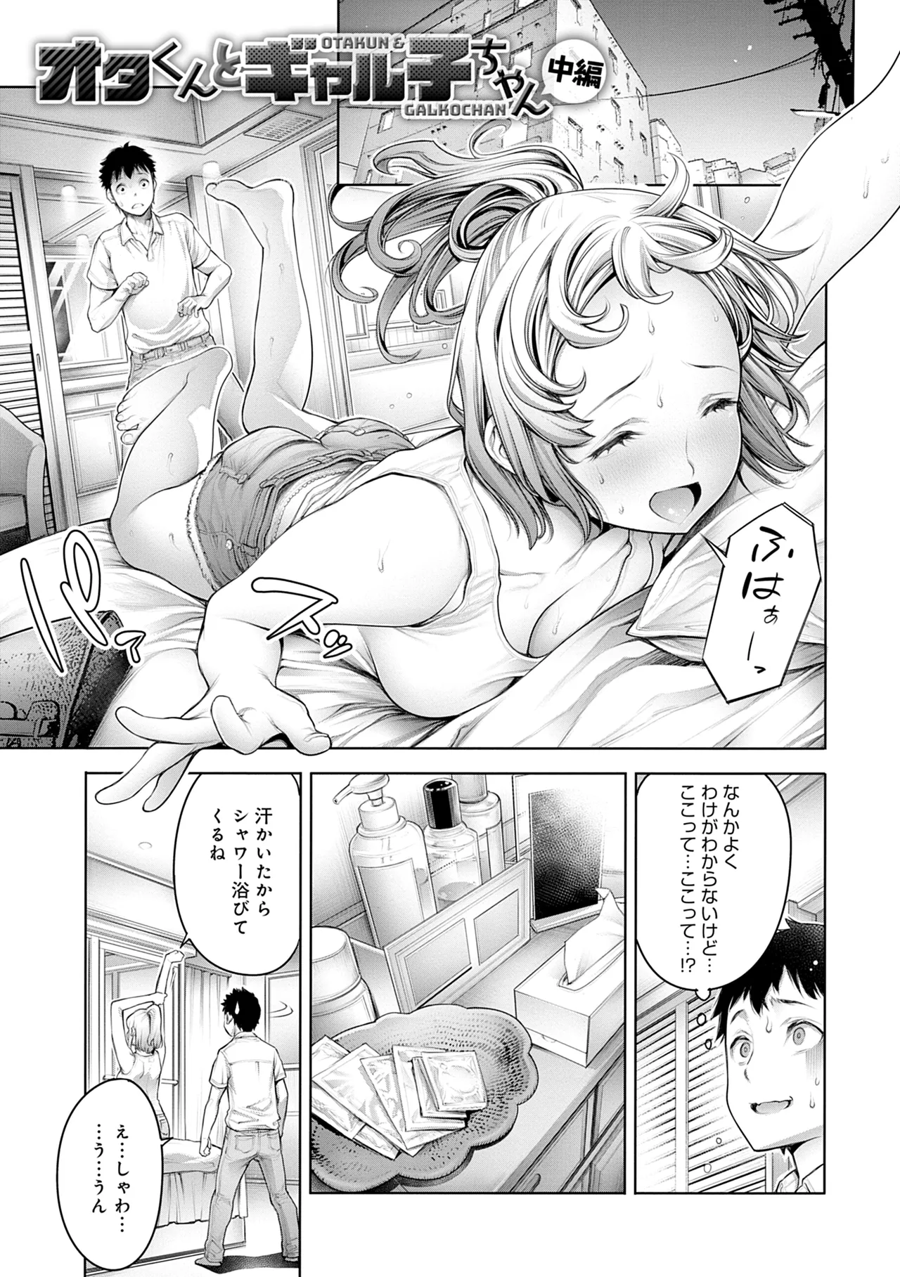 [Okayusan]#Imamadede Ichibanyokatta Sex[Decensored] [Incomplete] [Digital] Page 73