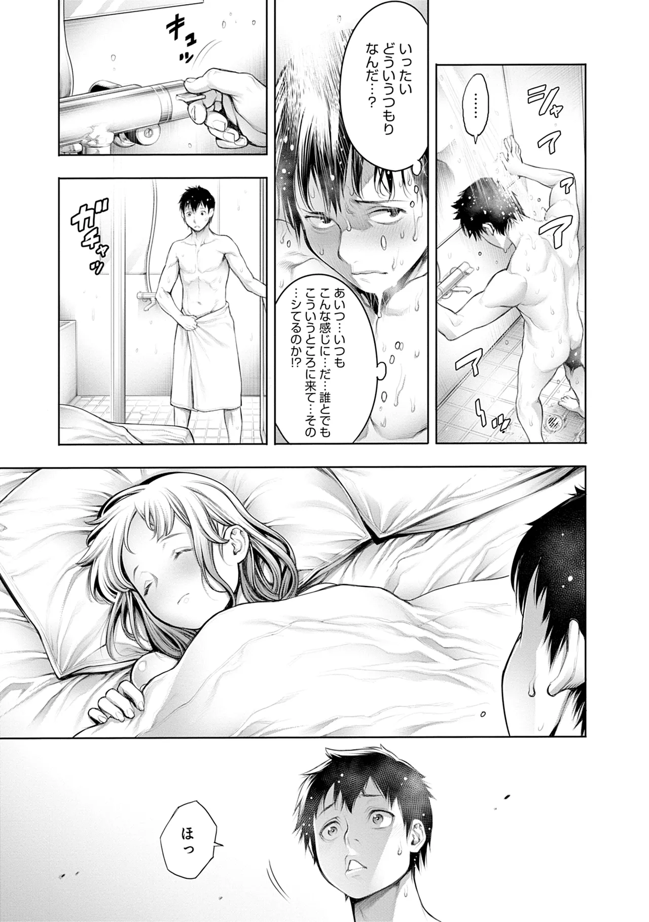 [Okayusan]#Imamadede Ichibanyokatta Sex[Decensored] [Incomplete] [Digital] Page 75