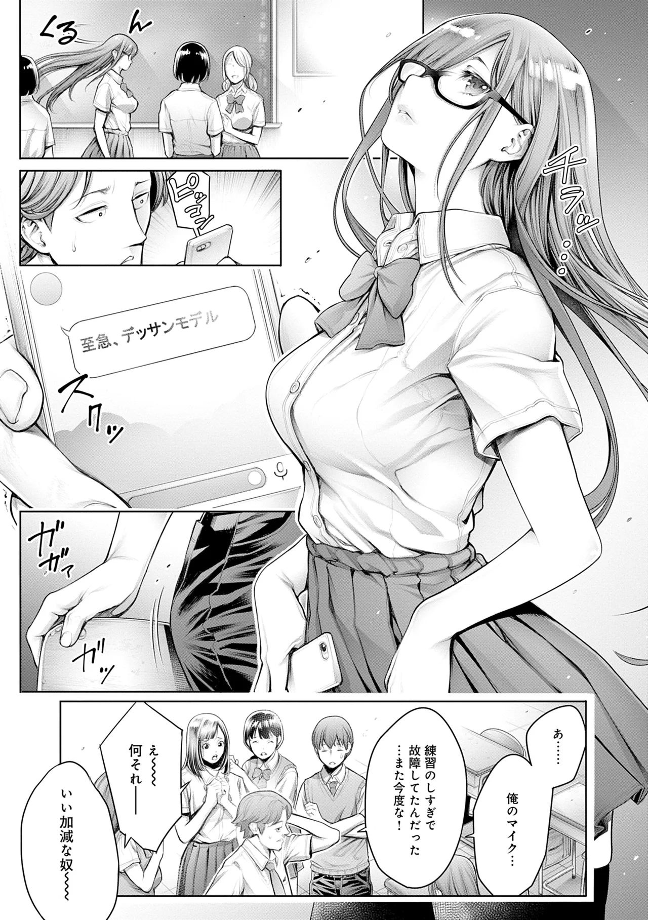 [Okayusan]#Imamadede Ichibanyokatta Sex[Decensored] [Incomplete] [Digital] Page 9