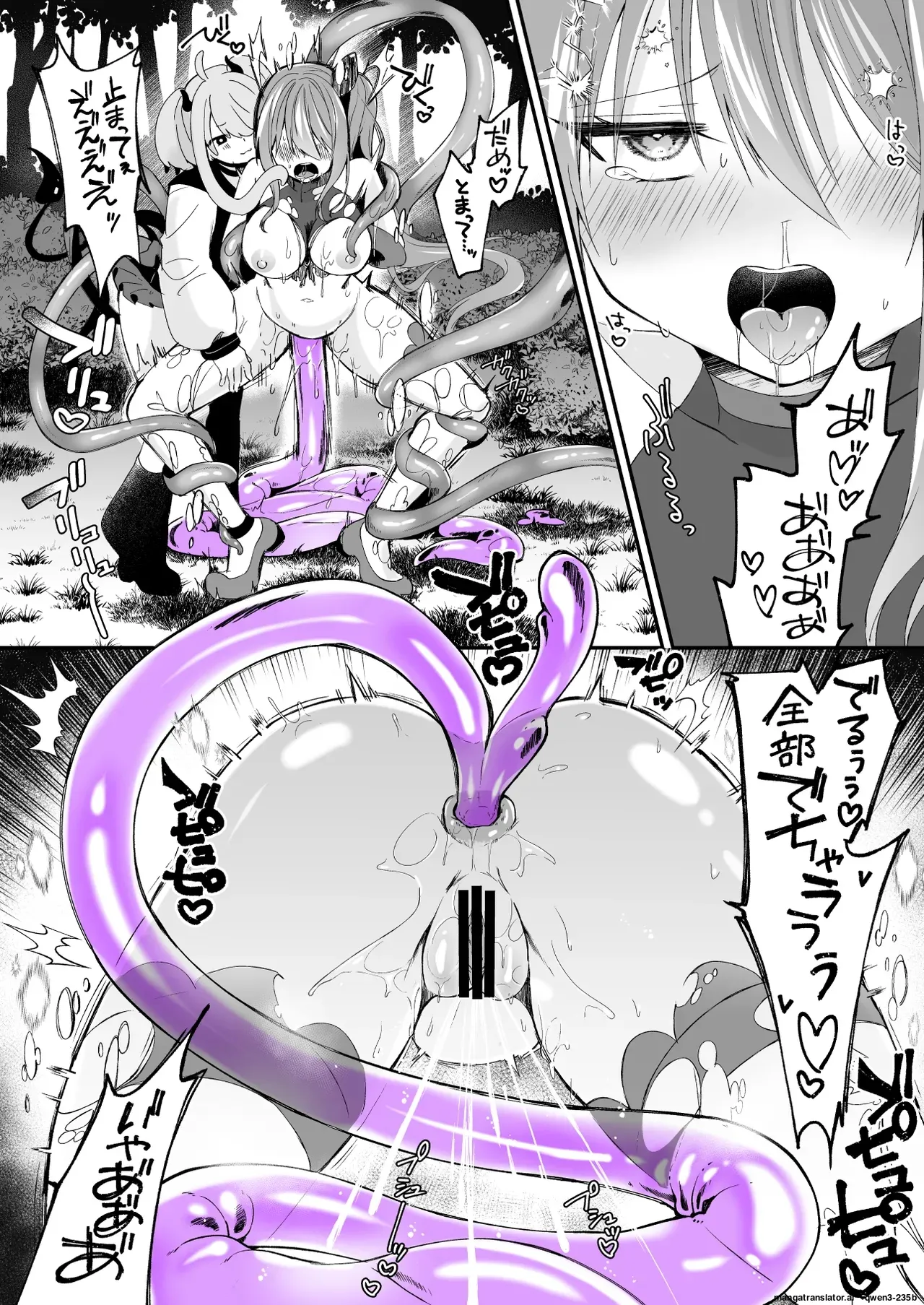 [Rurimaru (Rurimaru)]Mahou Shoujo ga Anal Jelly Haisetsu shite Energy Drain Sareru Hanasi[English] [SCANMTL] [Digital] Page 21