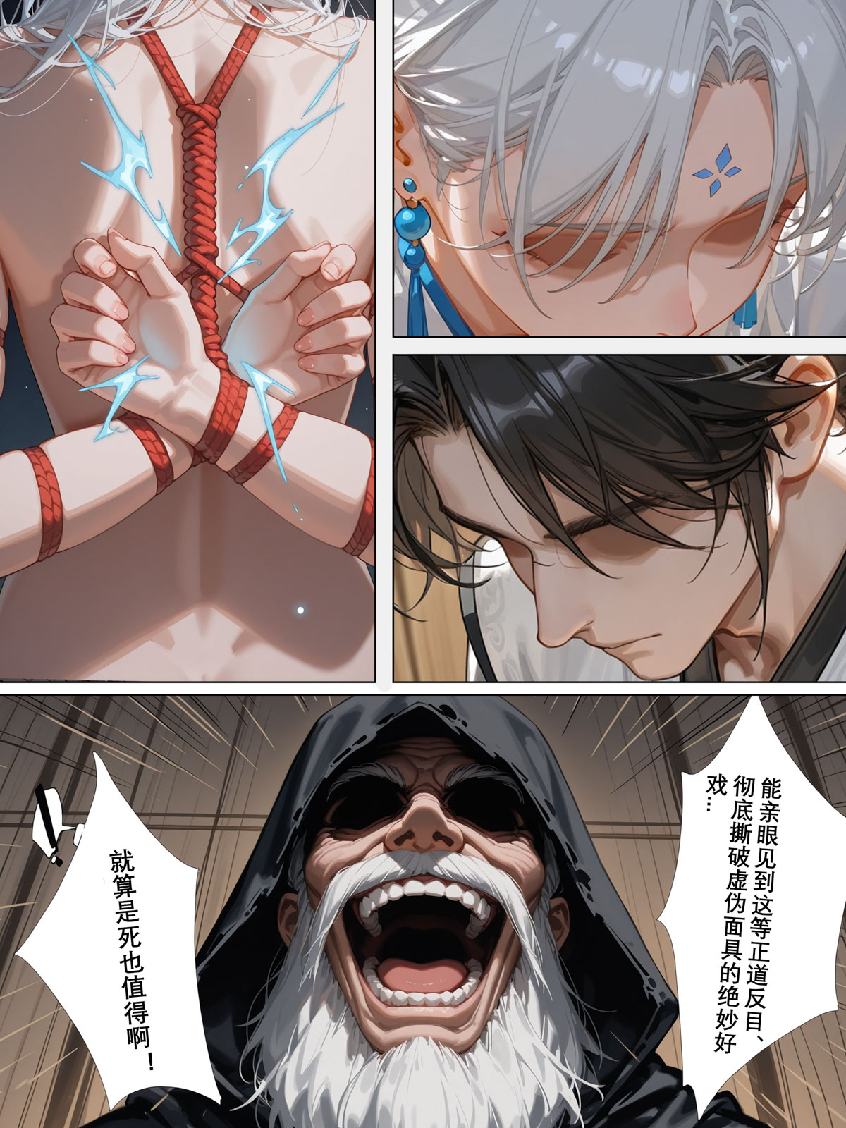 [加页完整版]雪山素女（八）· 剑缘篇[落花入梦] [AI Generated] Page 30