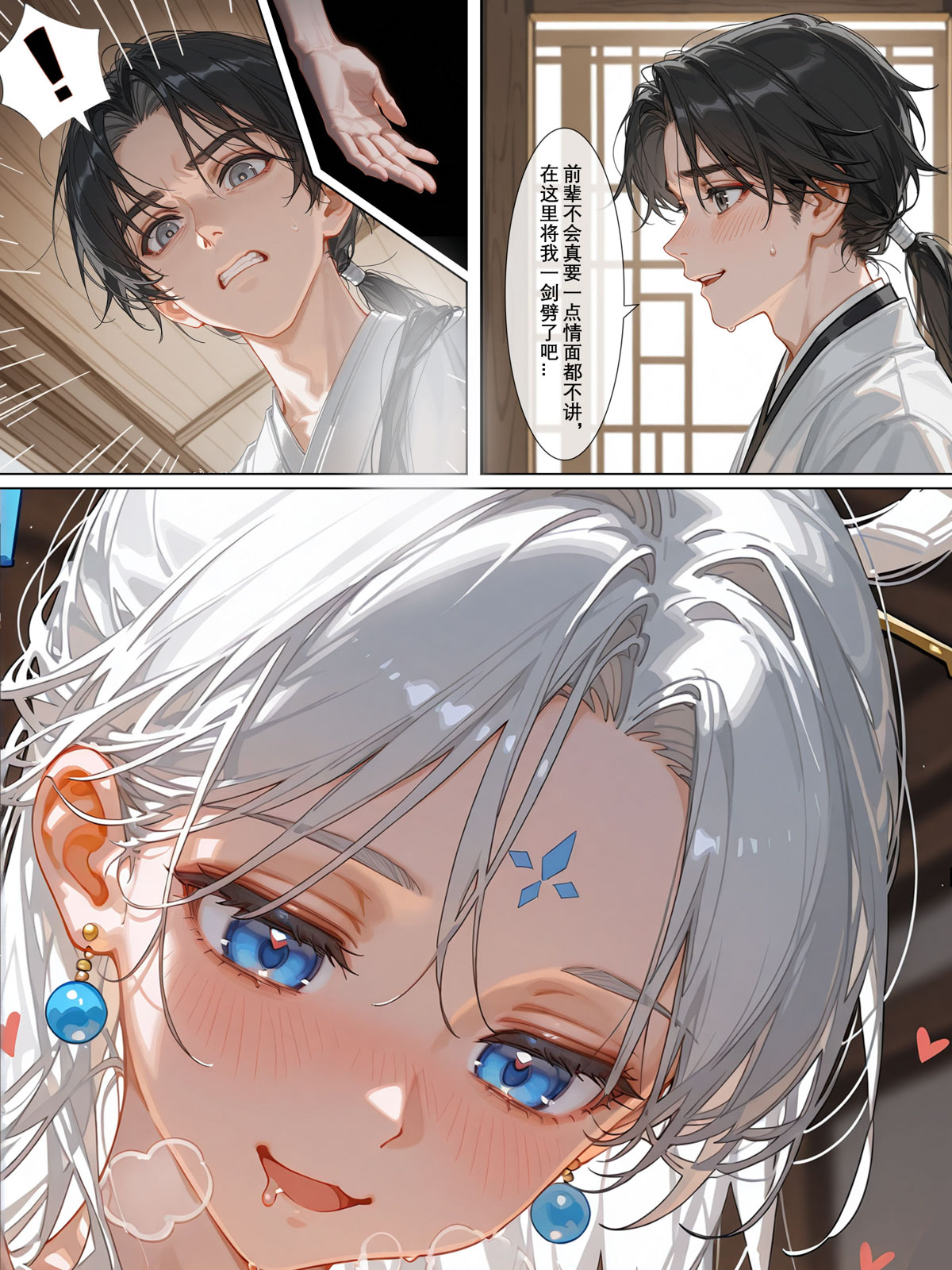 [加页完整版]雪山素女（八）· 剑缘篇[落花入梦] [AI Generated] Page 36