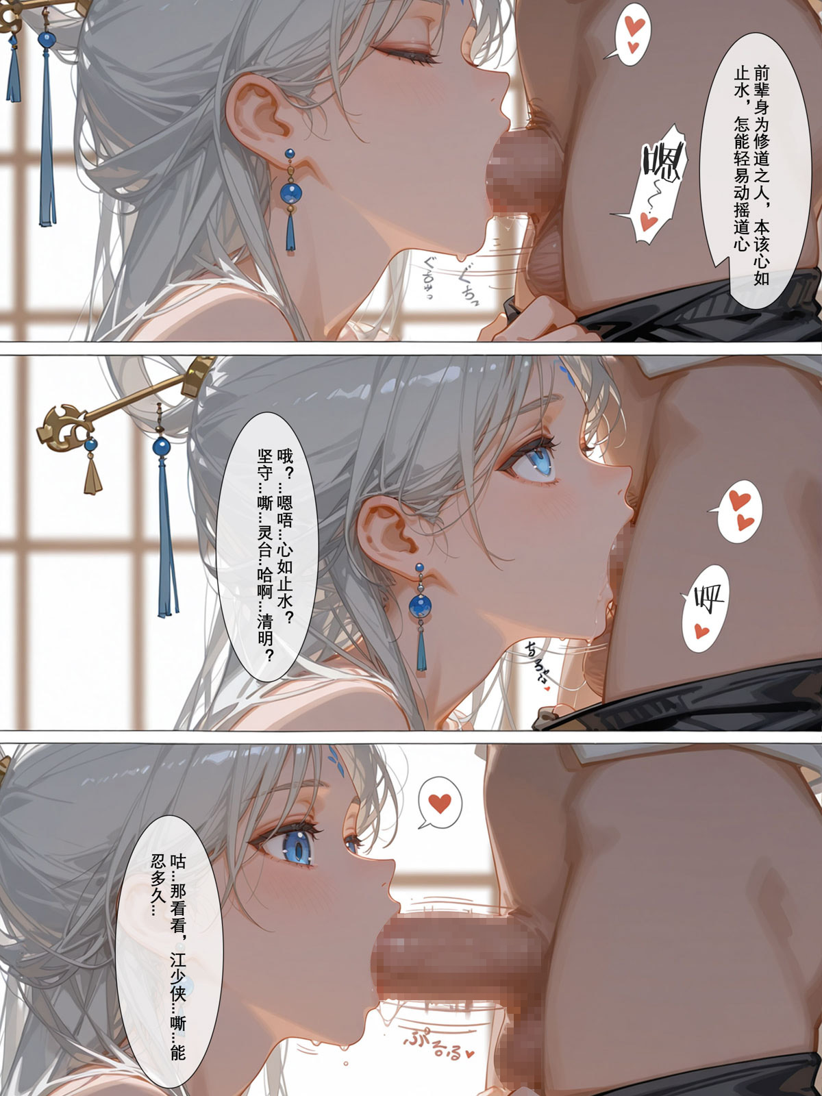 [加页完整版]雪山素女（八）· 剑缘篇[落花入梦] [AI Generated] Page 47