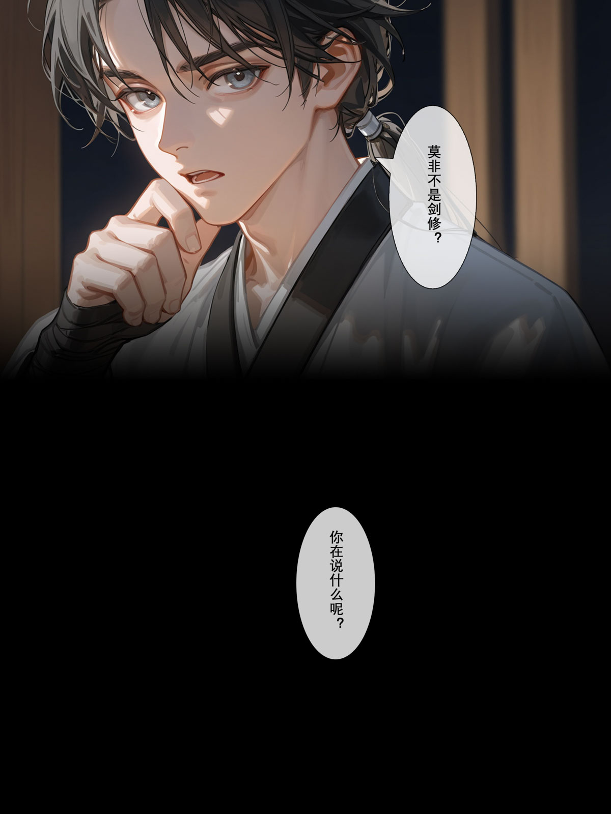[加页完整版]雪山素女（八）· 剑缘篇[落花入梦] [AI Generated] Page 78