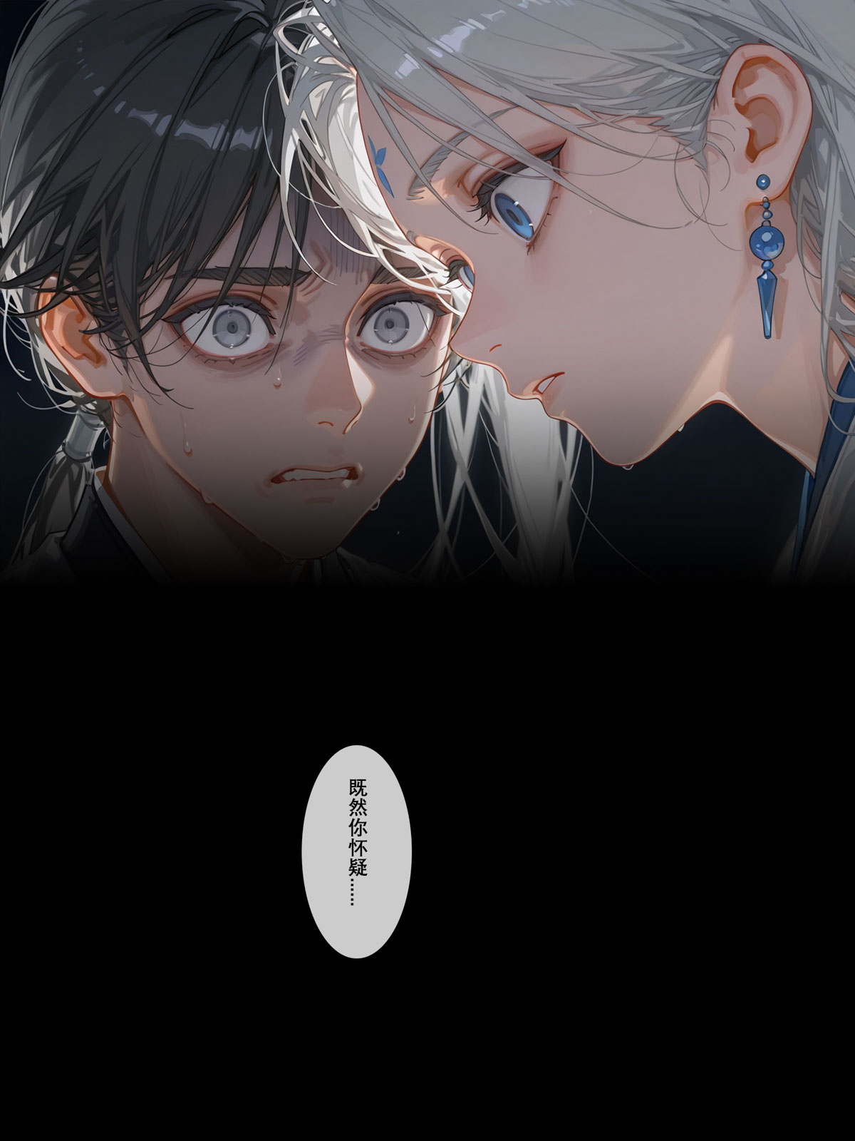 [加页完整版]雪山素女（八）· 剑缘篇[落花入梦] [AI Generated] Page 79