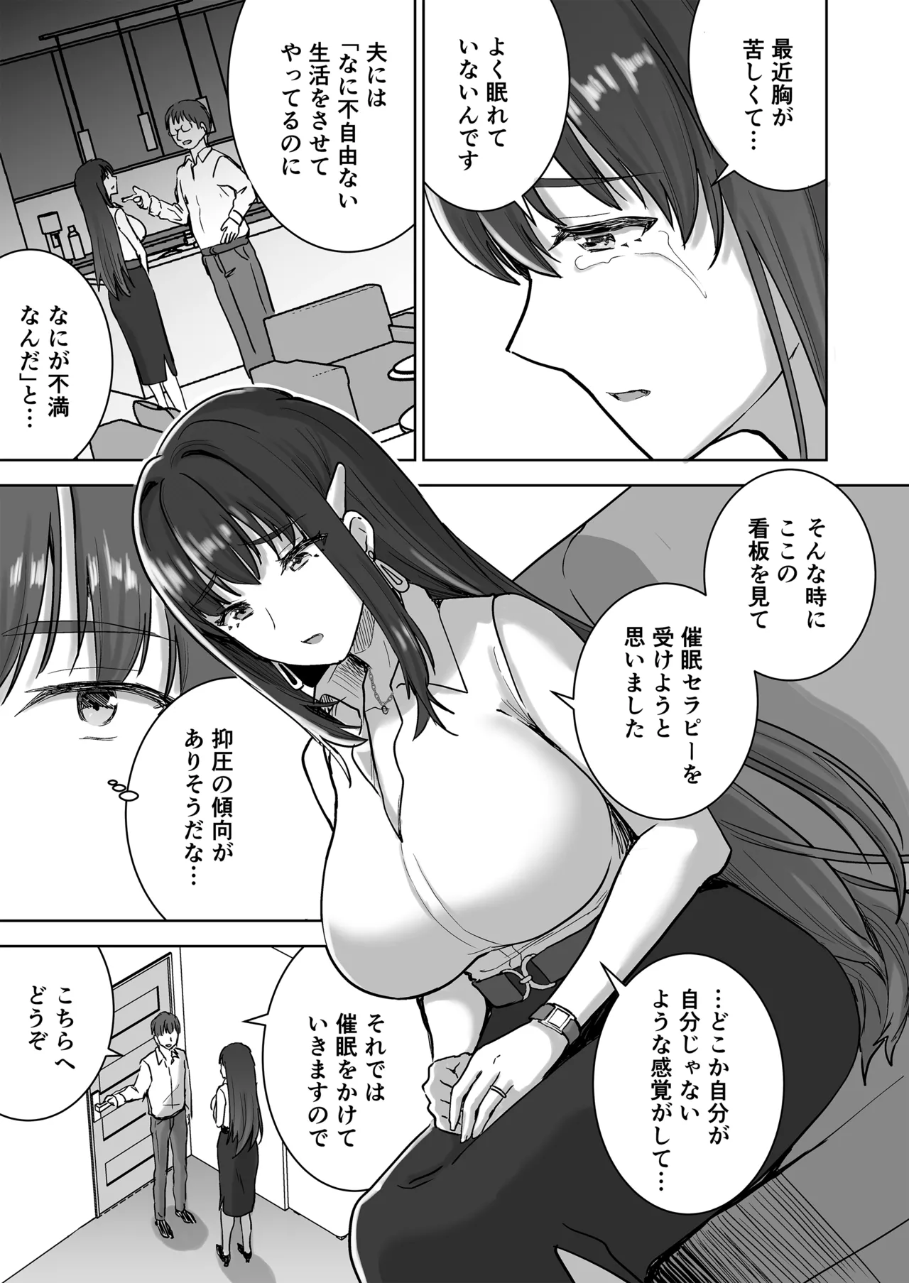 [Otabe Dynamites (Otabe Sakura)]Seiso Celeb na Hitozuma no Honshou o Saimin de Mezame Sasete Mitara Hametsu Ganbou Mochi no Inran Bitch Datta[Digital] Page 10