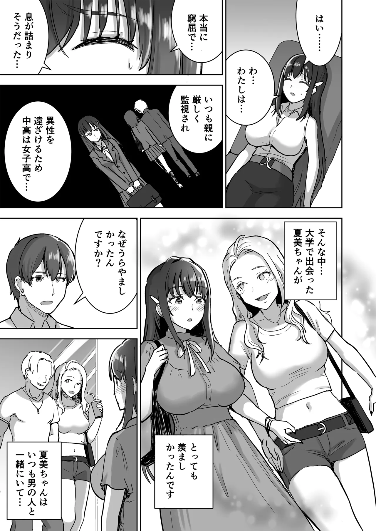 [Otabe Dynamites (Otabe Sakura)]Seiso Celeb na Hitozuma no Honshou o Saimin de Mezame Sasete Mitara Hametsu Ganbou Mochi no Inran Bitch Datta[Digital] Page 12