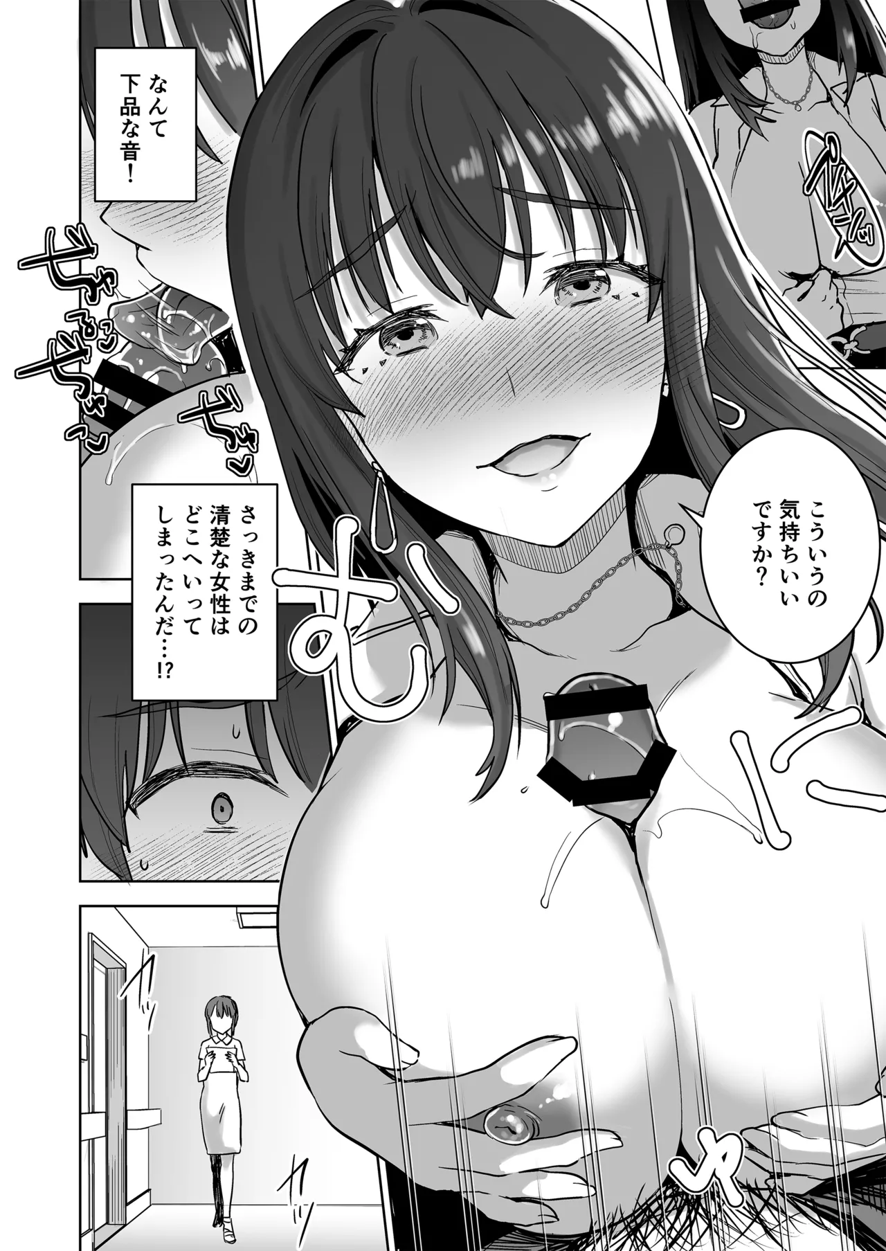 [Otabe Dynamites (Otabe Sakura)]Seiso Celeb na Hitozuma no Honshou o Saimin de Mezame Sasete Mitara Hametsu Ganbou Mochi no Inran Bitch Datta[Digital] Page 19