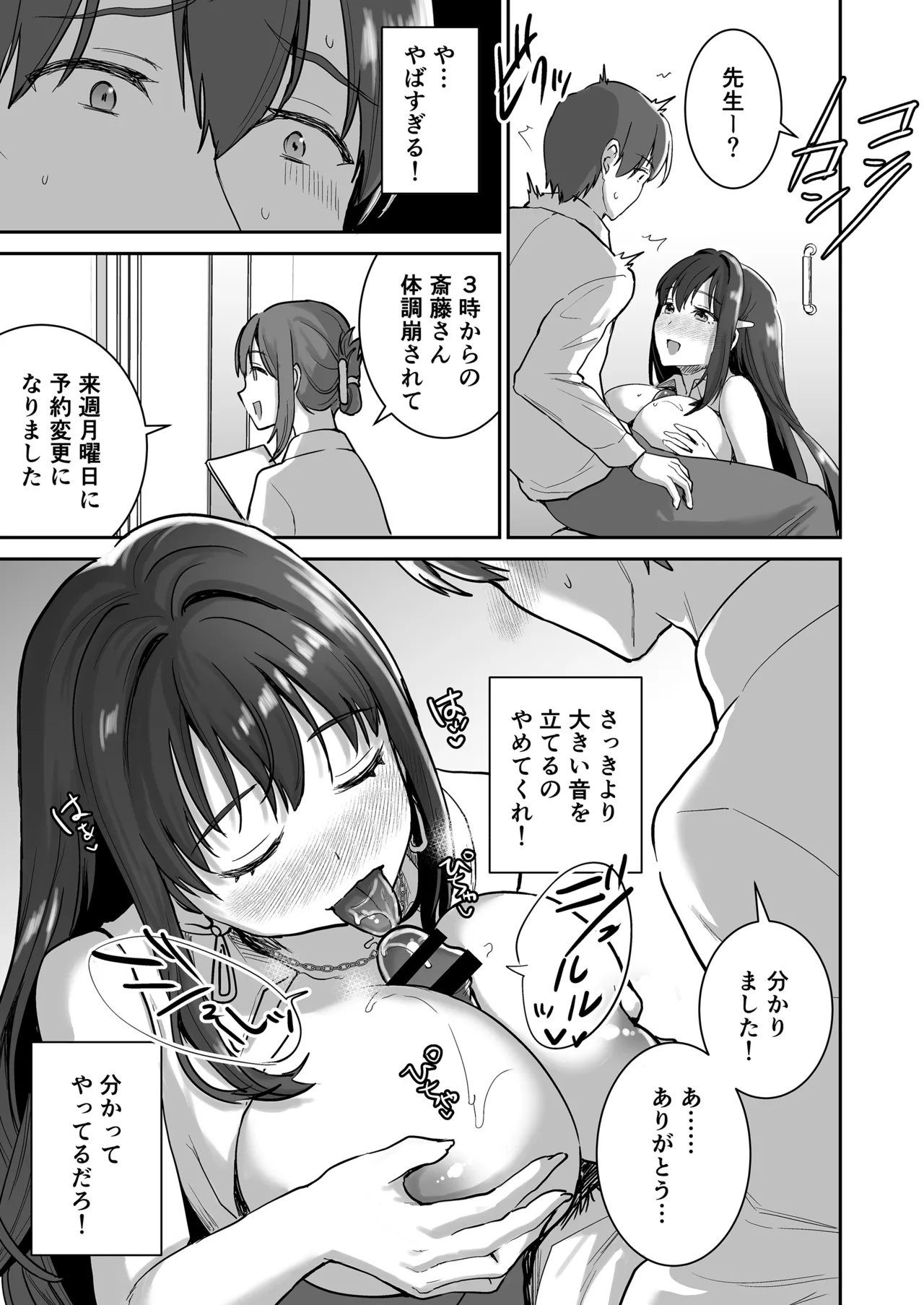 [Otabe Dynamites (Otabe Sakura)]Seiso Celeb na Hitozuma no Honshou o Saimin de Mezame Sasete Mitara Hametsu Ganbou Mochi no Inran Bitch Datta[Digital] Page 20
