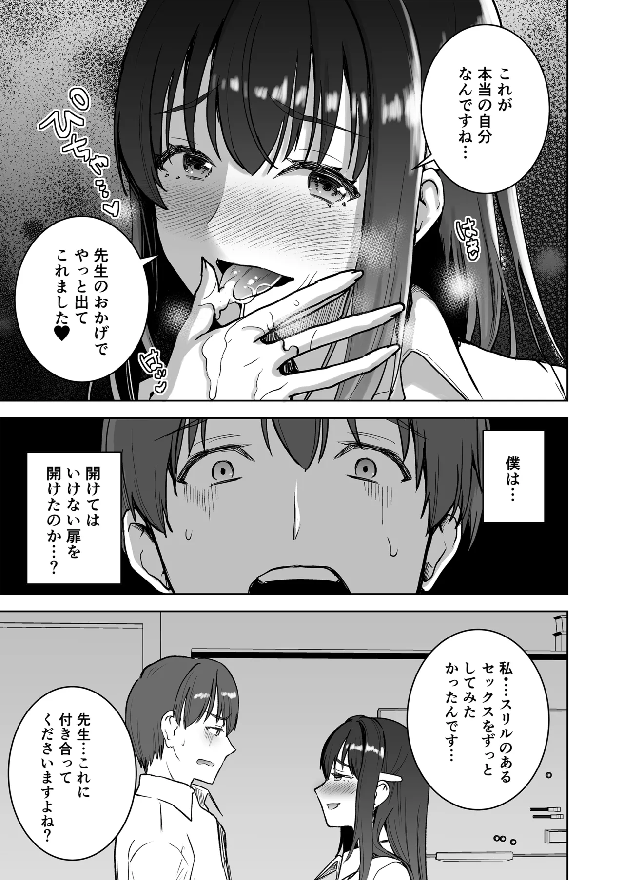 [Otabe Dynamites (Otabe Sakura)]Seiso Celeb na Hitozuma no Honshou o Saimin de Mezame Sasete Mitara Hametsu Ganbou Mochi no Inran Bitch Datta[Digital] Page 24