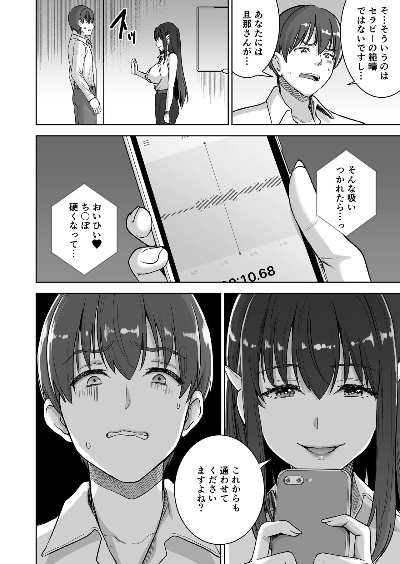 [Otabe Dynamites (Otabe Sakura)]Seiso Celeb na Hitozuma no Honshou o Saimin de Mezame Sasete Mitara Hametsu Ganbou Mochi no Inran Bitch Datta[Digital] Page 25