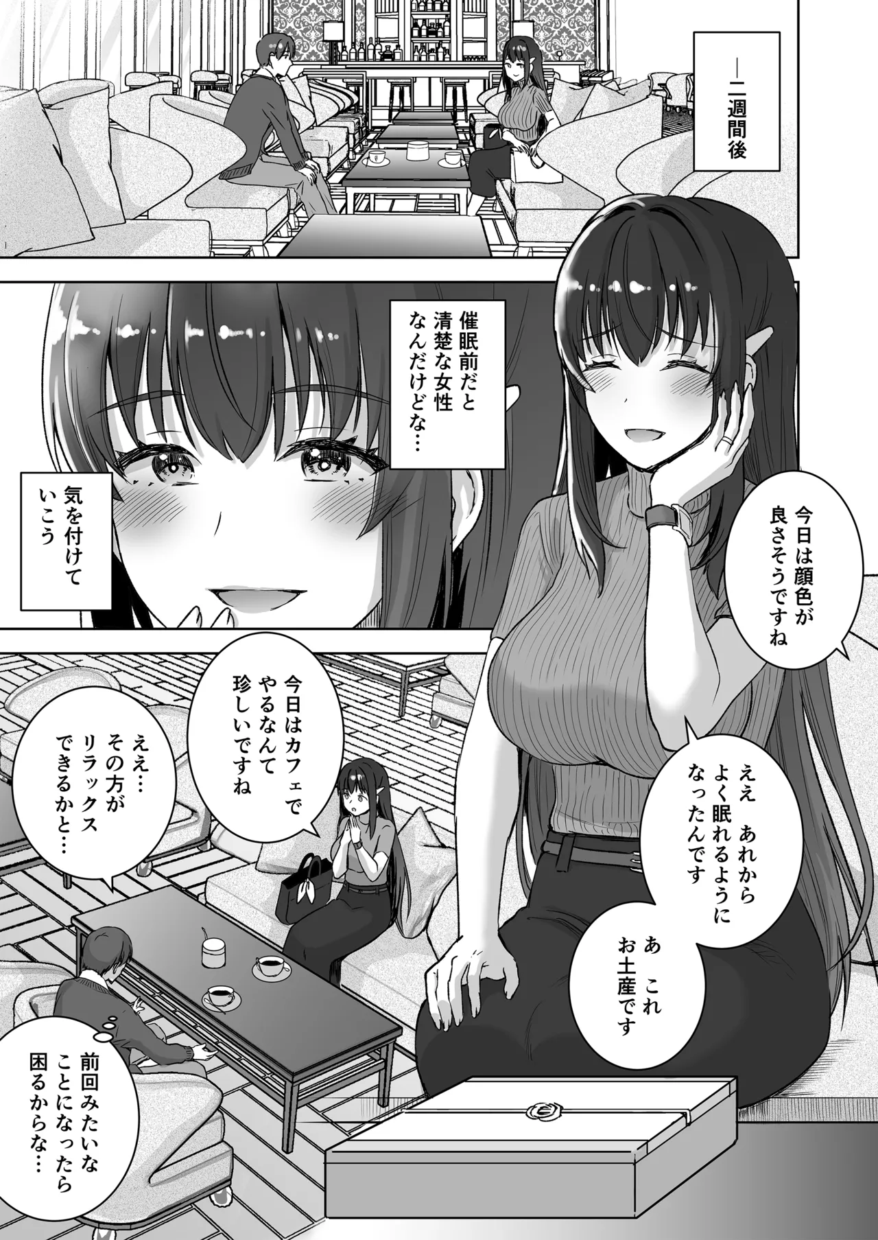 [Otabe Dynamites (Otabe Sakura)]Seiso Celeb na Hitozuma no Honshou o Saimin de Mezame Sasete Mitara Hametsu Ganbou Mochi no Inran Bitch Datta[Digital] Page 26