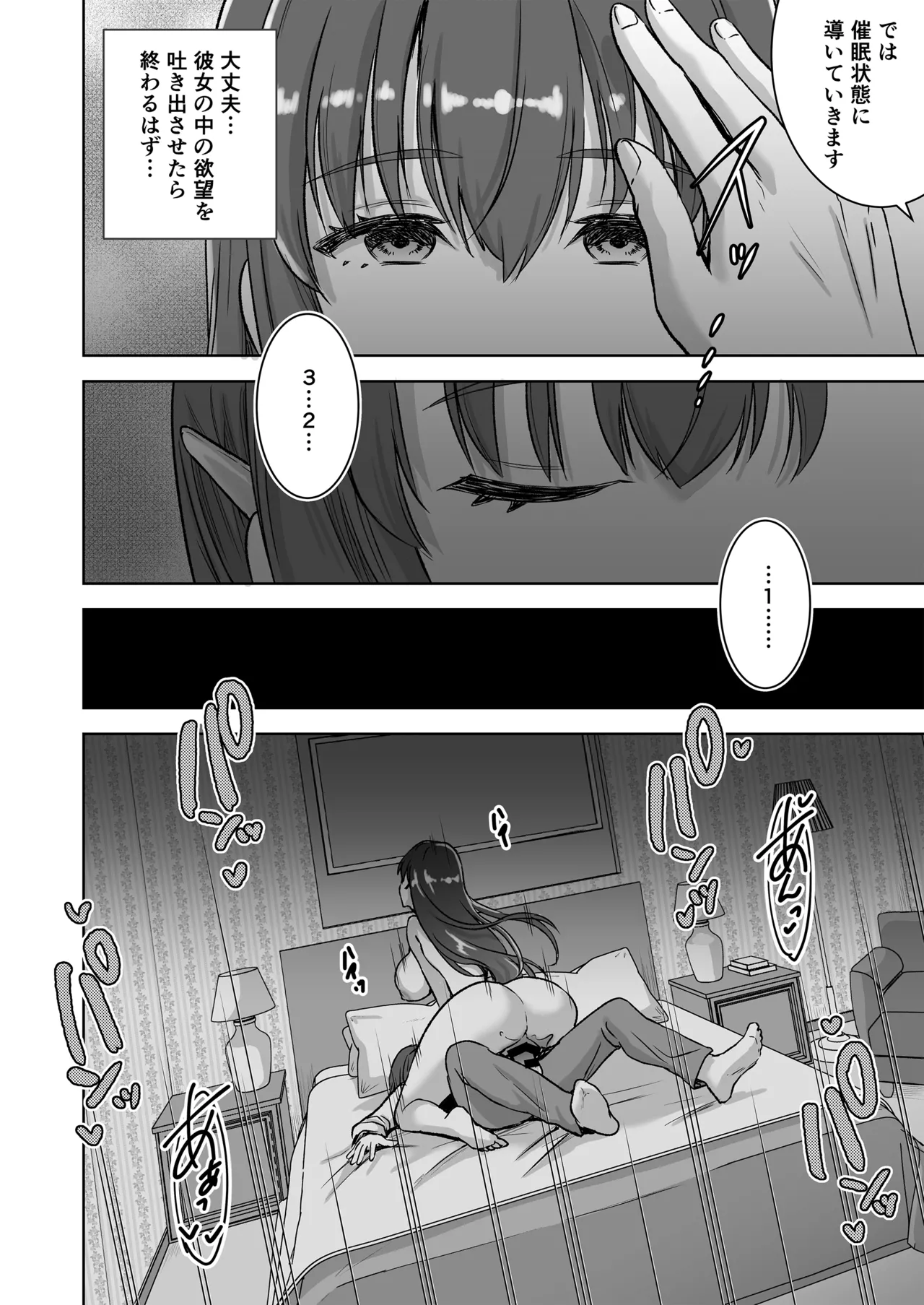 [Otabe Dynamites (Otabe Sakura)]Seiso Celeb na Hitozuma no Honshou o Saimin de Mezame Sasete Mitara Hametsu Ganbou Mochi no Inran Bitch Datta[Digital] Page 27