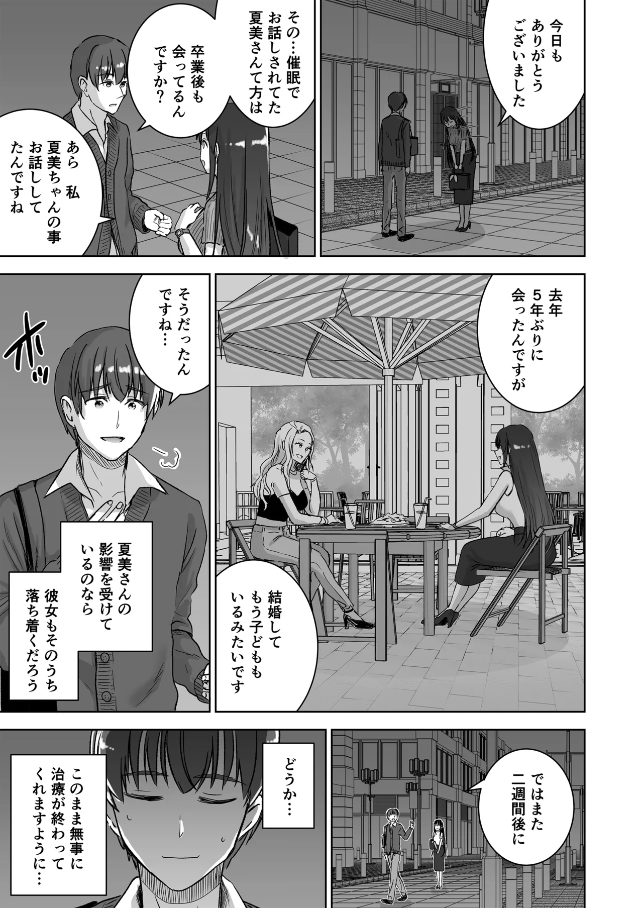[Otabe Dynamites (Otabe Sakura)]Seiso Celeb na Hitozuma no Honshou o Saimin de Mezame Sasete Mitara Hametsu Ganbou Mochi no Inran Bitch Datta[Digital] Page 34