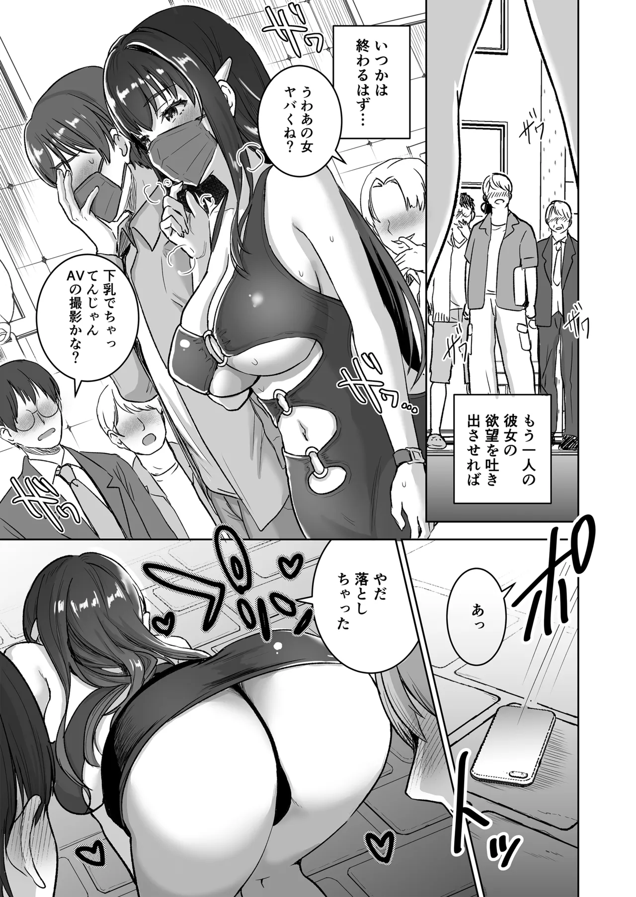 [Otabe Dynamites (Otabe Sakura)]Seiso Celeb na Hitozuma no Honshou o Saimin de Mezame Sasete Mitara Hametsu Ganbou Mochi no Inran Bitch Datta[Digital] Page 36