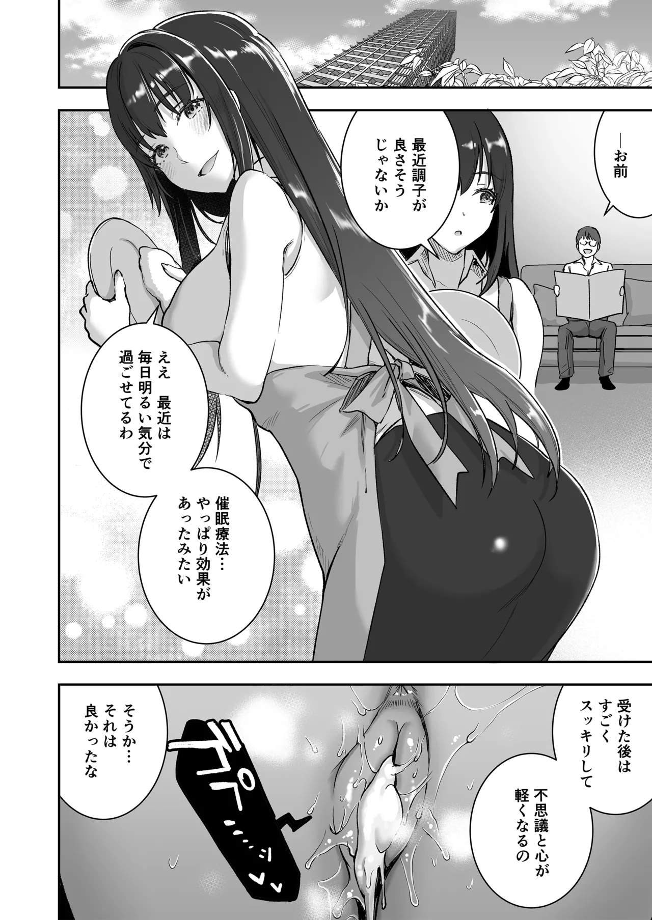 [Otabe Dynamites (Otabe Sakura)]Seiso Celeb na Hitozuma no Honshou o Saimin de Mezame Sasete Mitara Hametsu Ganbou Mochi no Inran Bitch Datta[Digital] Page 39