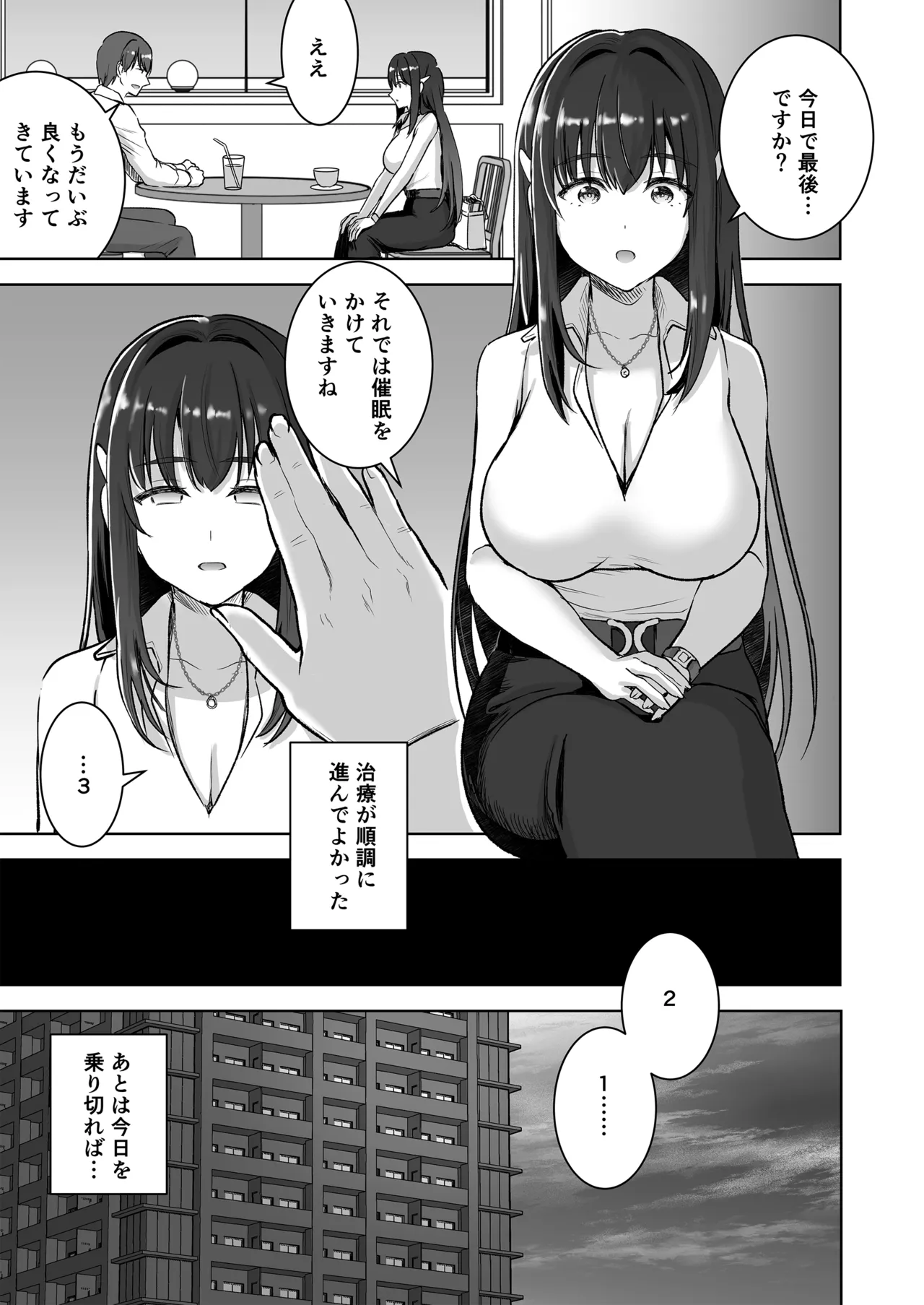 [Otabe Dynamites (Otabe Sakura)]Seiso Celeb na Hitozuma no Honshou o Saimin de Mezame Sasete Mitara Hametsu Ganbou Mochi no Inran Bitch Datta[Digital] Page 40
