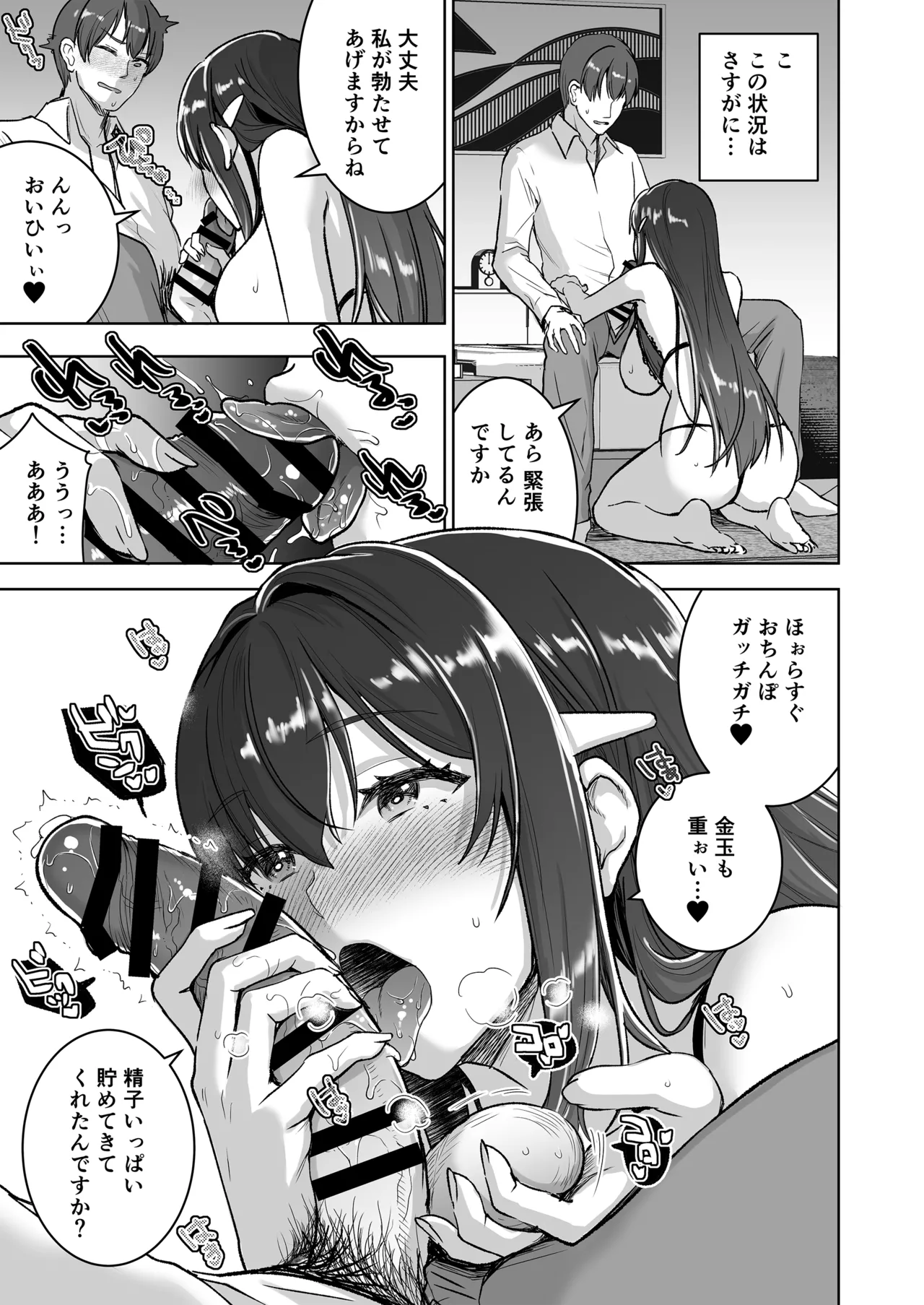 [Otabe Dynamites (Otabe Sakura)]Seiso Celeb na Hitozuma no Honshou o Saimin de Mezame Sasete Mitara Hametsu Ganbou Mochi no Inran Bitch Datta[Digital] Page 42