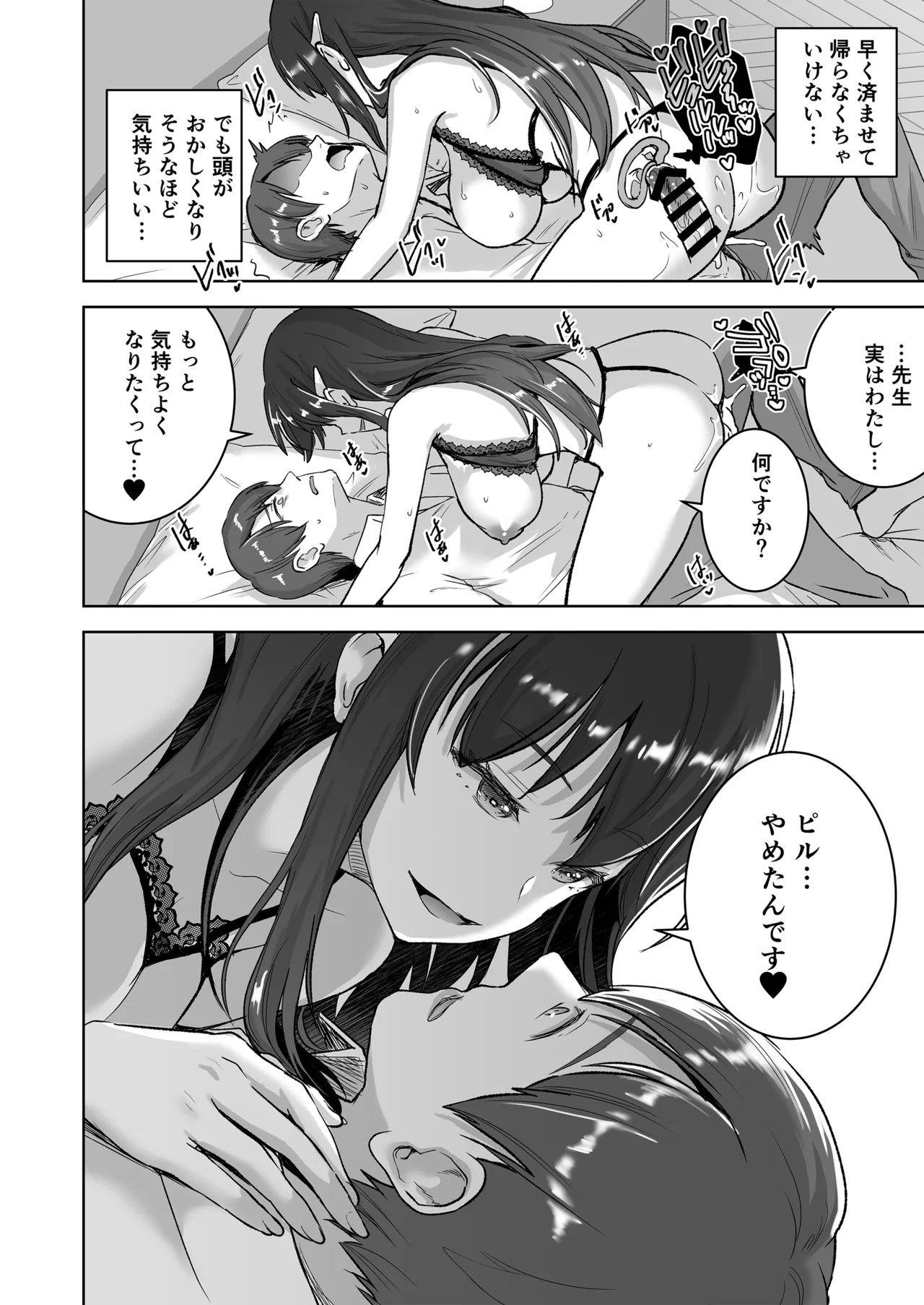 [Otabe Dynamites (Otabe Sakura)]Seiso Celeb na Hitozuma no Honshou o Saimin de Mezame Sasete Mitara Hametsu Ganbou Mochi no Inran Bitch Datta[Digital] Page 47