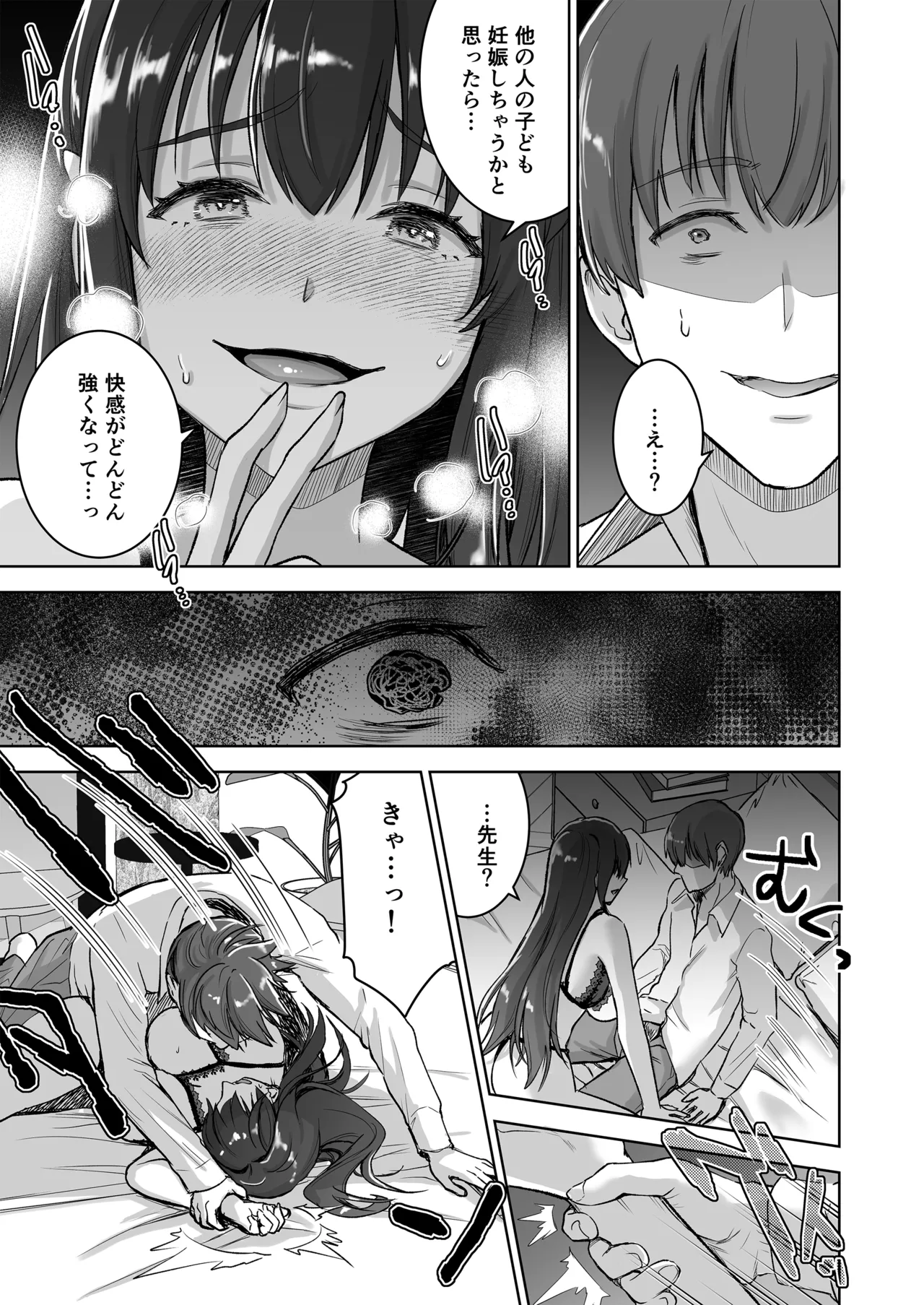 [Otabe Dynamites (Otabe Sakura)]Seiso Celeb na Hitozuma no Honshou o Saimin de Mezame Sasete Mitara Hametsu Ganbou Mochi no Inran Bitch Datta[Digital] Page 48