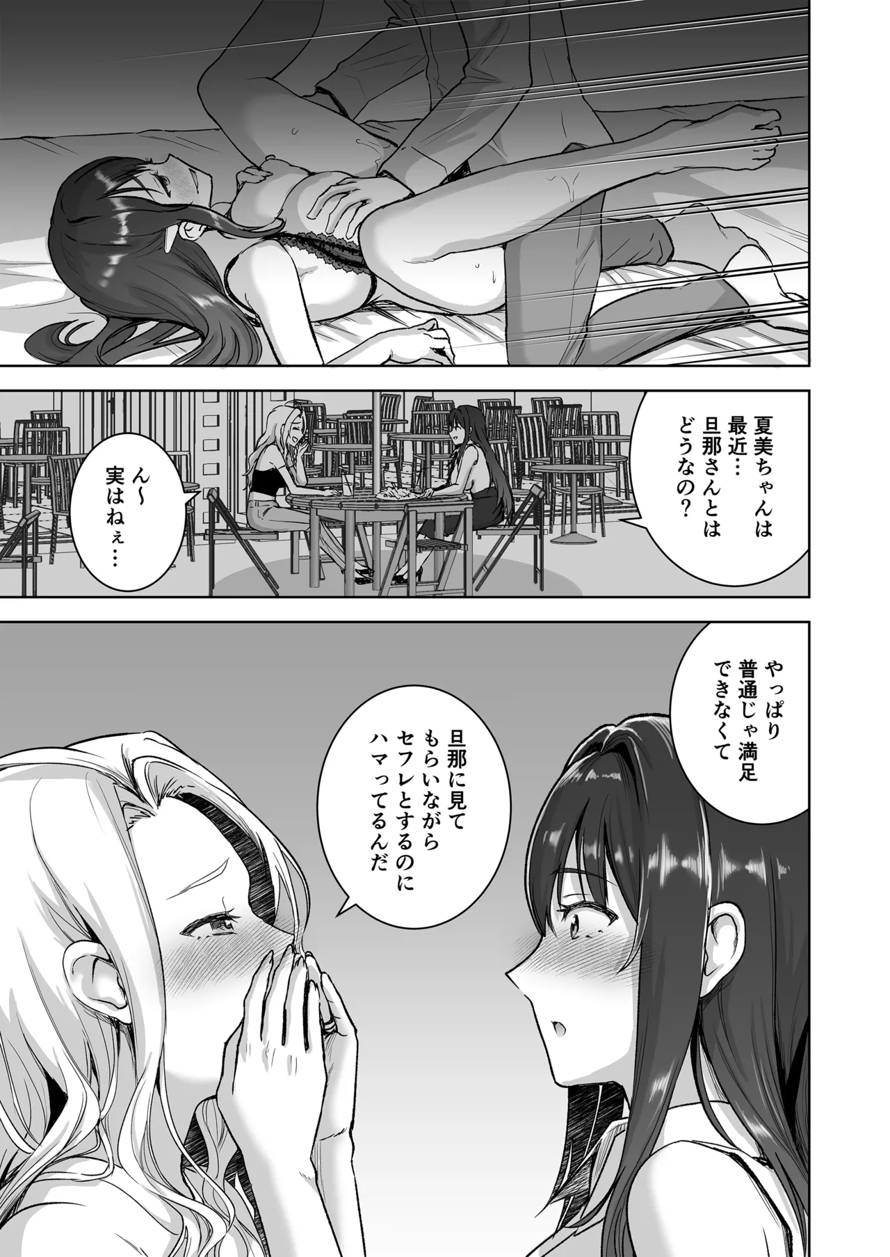 [Otabe Dynamites (Otabe Sakura)]Seiso Celeb na Hitozuma no Honshou o Saimin de Mezame Sasete Mitara Hametsu Ganbou Mochi no Inran Bitch Datta[Digital] Page 54
