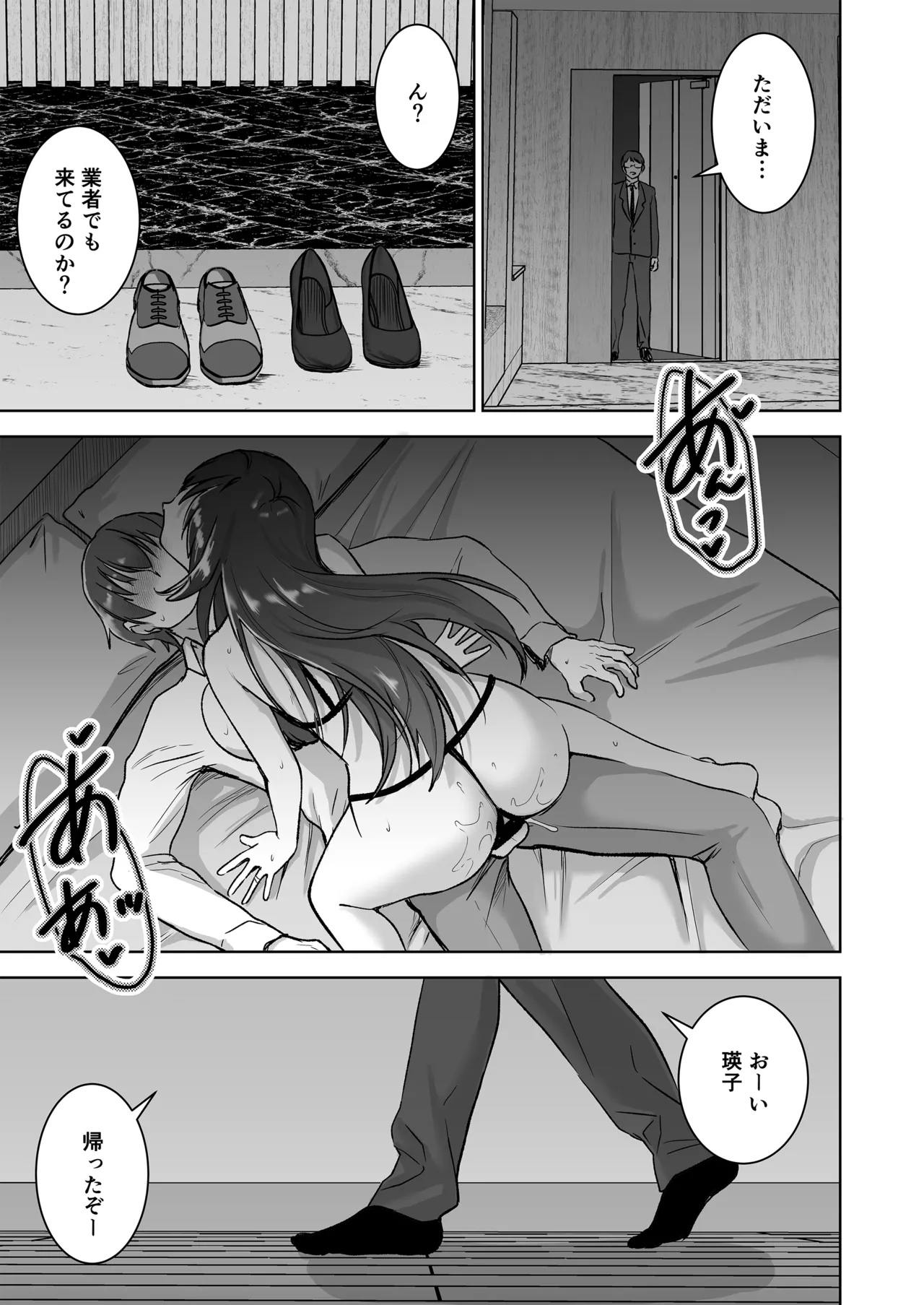 [Otabe Dynamites (Otabe Sakura)]Seiso Celeb na Hitozuma no Honshou o Saimin de Mezame Sasete Mitara Hametsu Ganbou Mochi no Inran Bitch Datta[Digital] Page 56