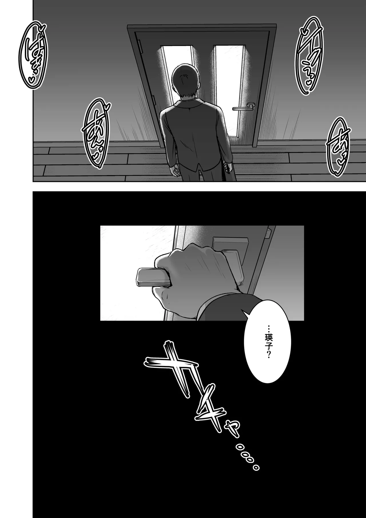 [Otabe Dynamites (Otabe Sakura)]Seiso Celeb na Hitozuma no Honshou o Saimin de Mezame Sasete Mitara Hametsu Ganbou Mochi no Inran Bitch Datta[Digital] Page 57