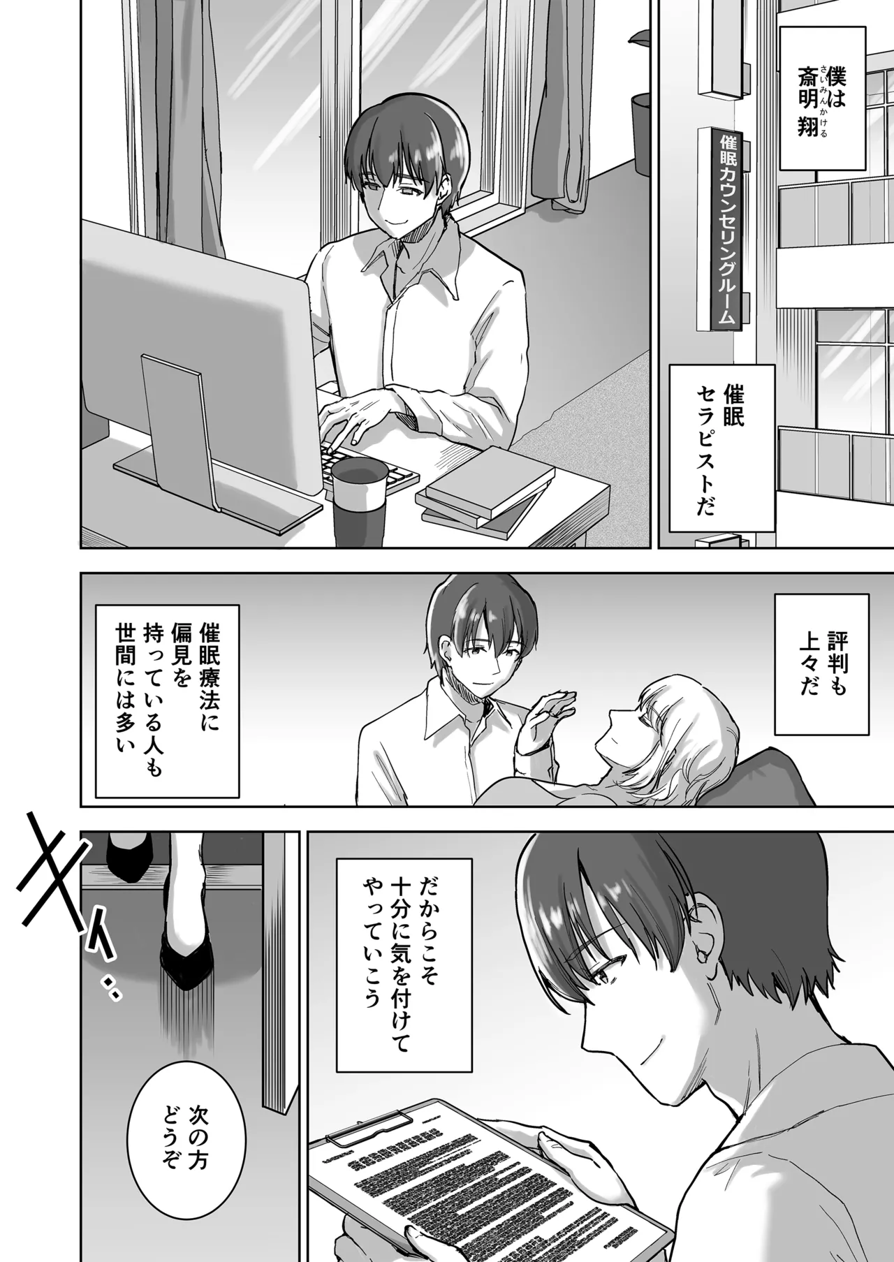 [Otabe Dynamites (Otabe Sakura)]Seiso Celeb na Hitozuma no Honshou o Saimin de Mezame Sasete Mitara Hametsu Ganbou Mochi no Inran Bitch Datta[Digital] Page 7