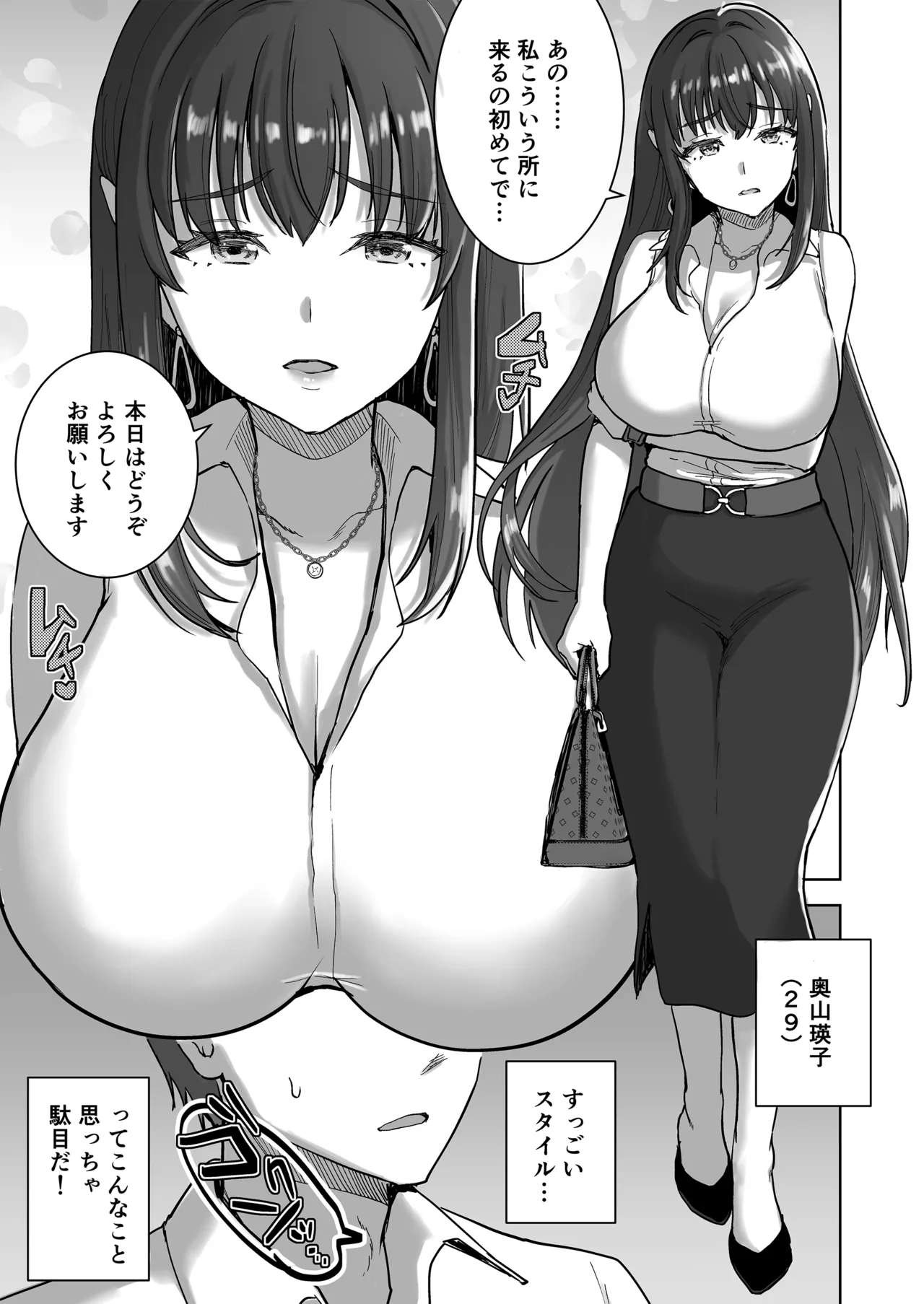 [Otabe Dynamites (Otabe Sakura)]Seiso Celeb na Hitozuma no Honshou o Saimin de Mezame Sasete Mitara Hametsu Ganbou Mochi no Inran Bitch Datta[Digital] Page 8