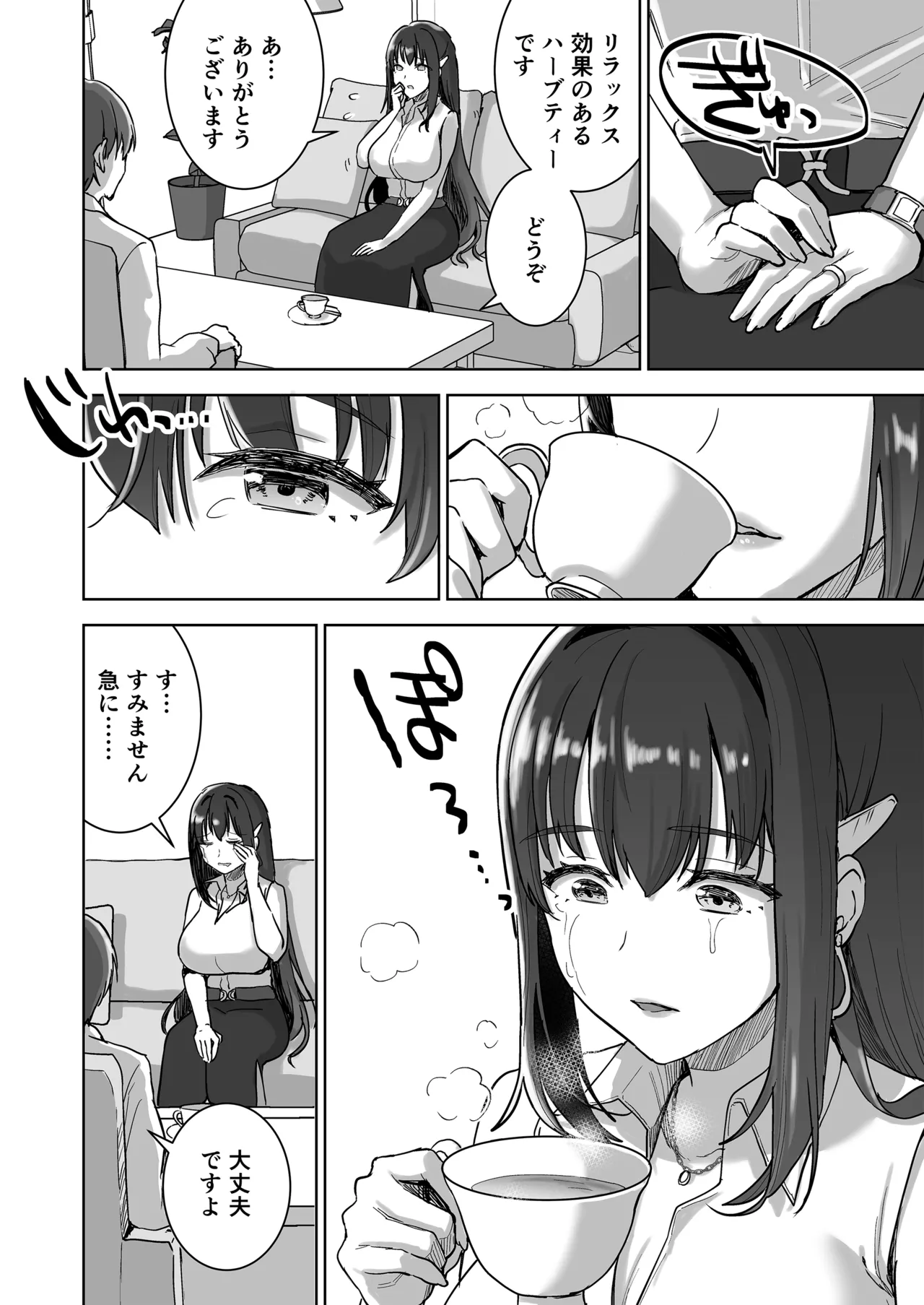 [Otabe Dynamites (Otabe Sakura)]Seiso Celeb na Hitozuma no Honshou o Saimin de Mezame Sasete Mitara Hametsu Ganbou Mochi no Inran Bitch Datta[Digital] Page 9