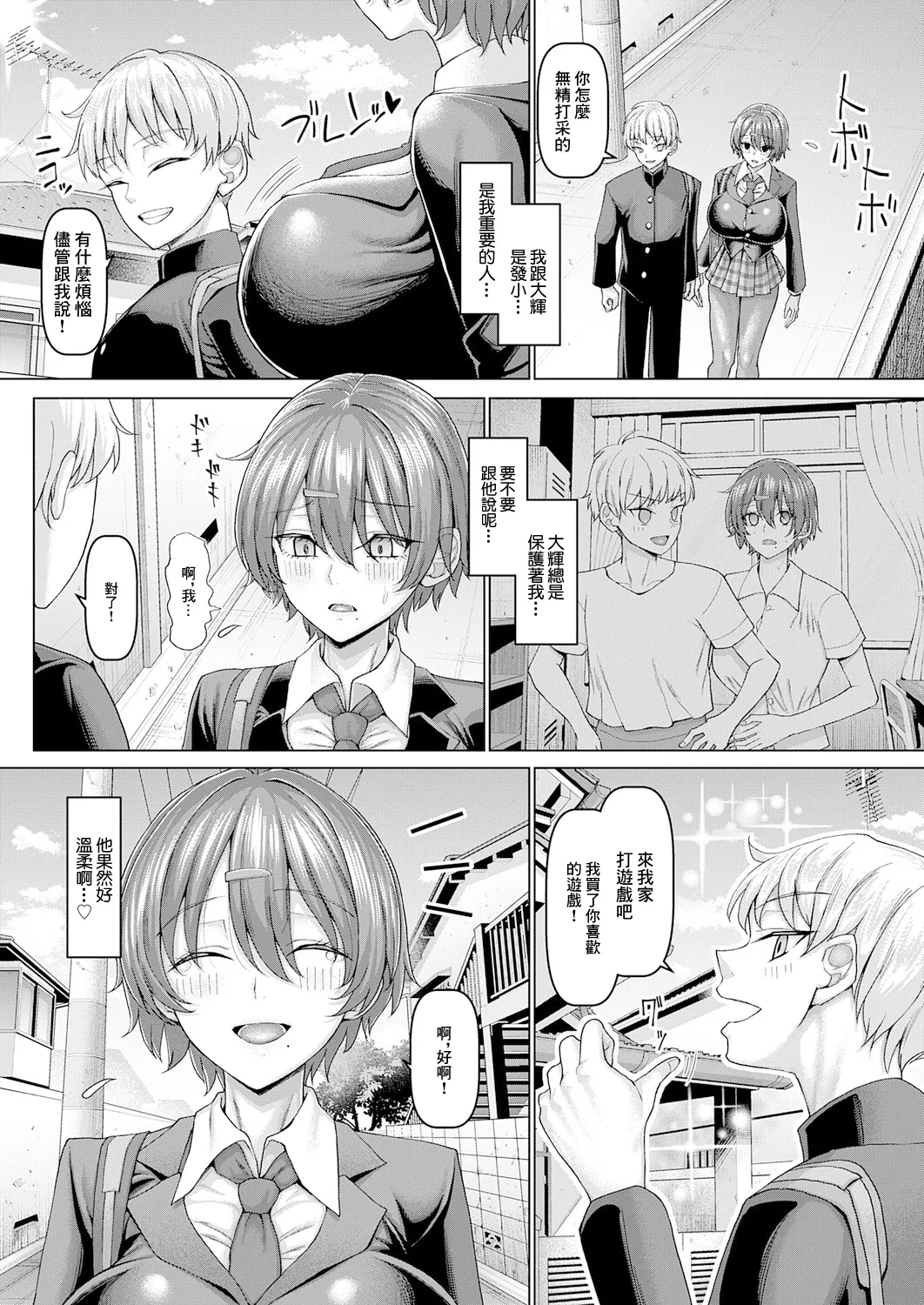 [chin]Mazomesu Exorcist Dai 2-wa(COMIC Anthurium 2026-03) [Chinese] [Digital] Page 3