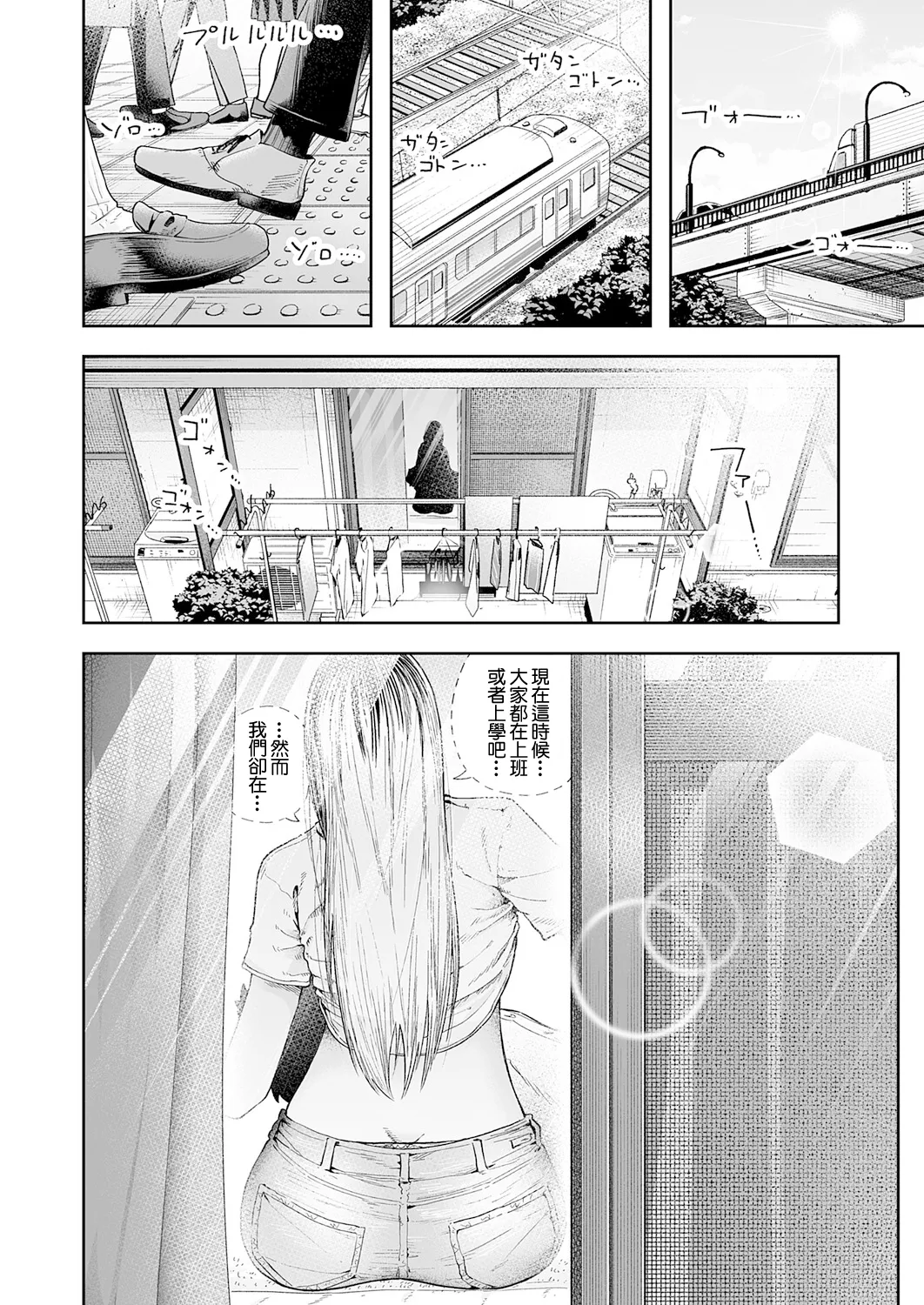 [ふわふわドリル]会社ズル休み！あまあまエッチ Page 12