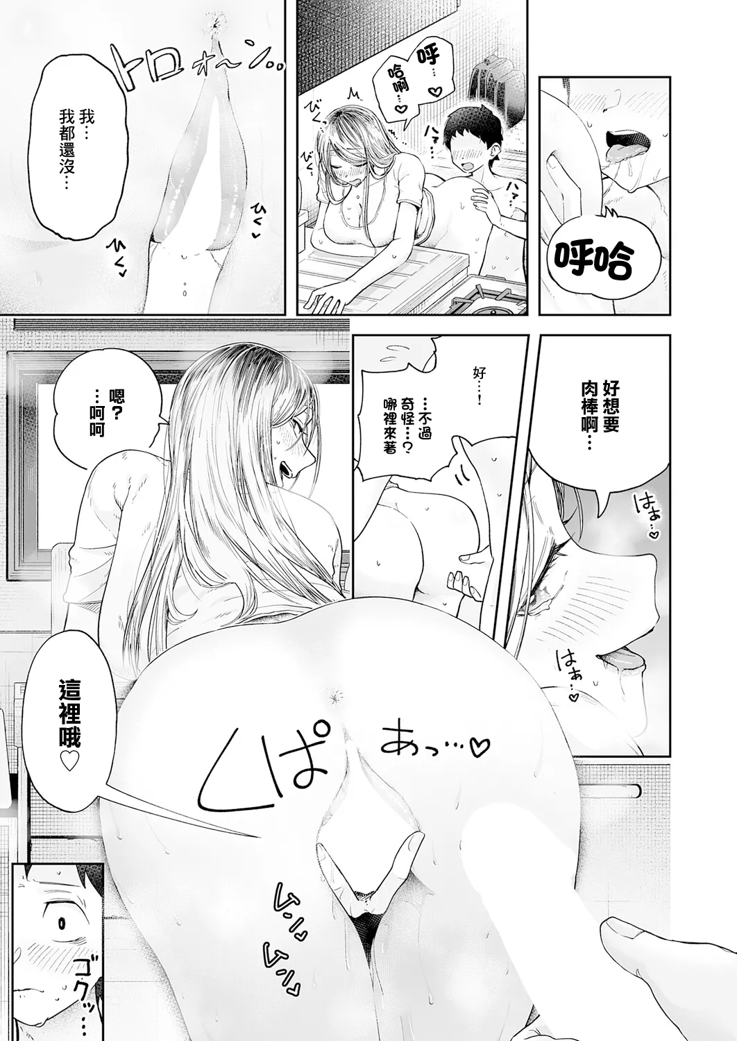[ふわふわドリル]会社ズル休み！あまあまエッチ Page 23