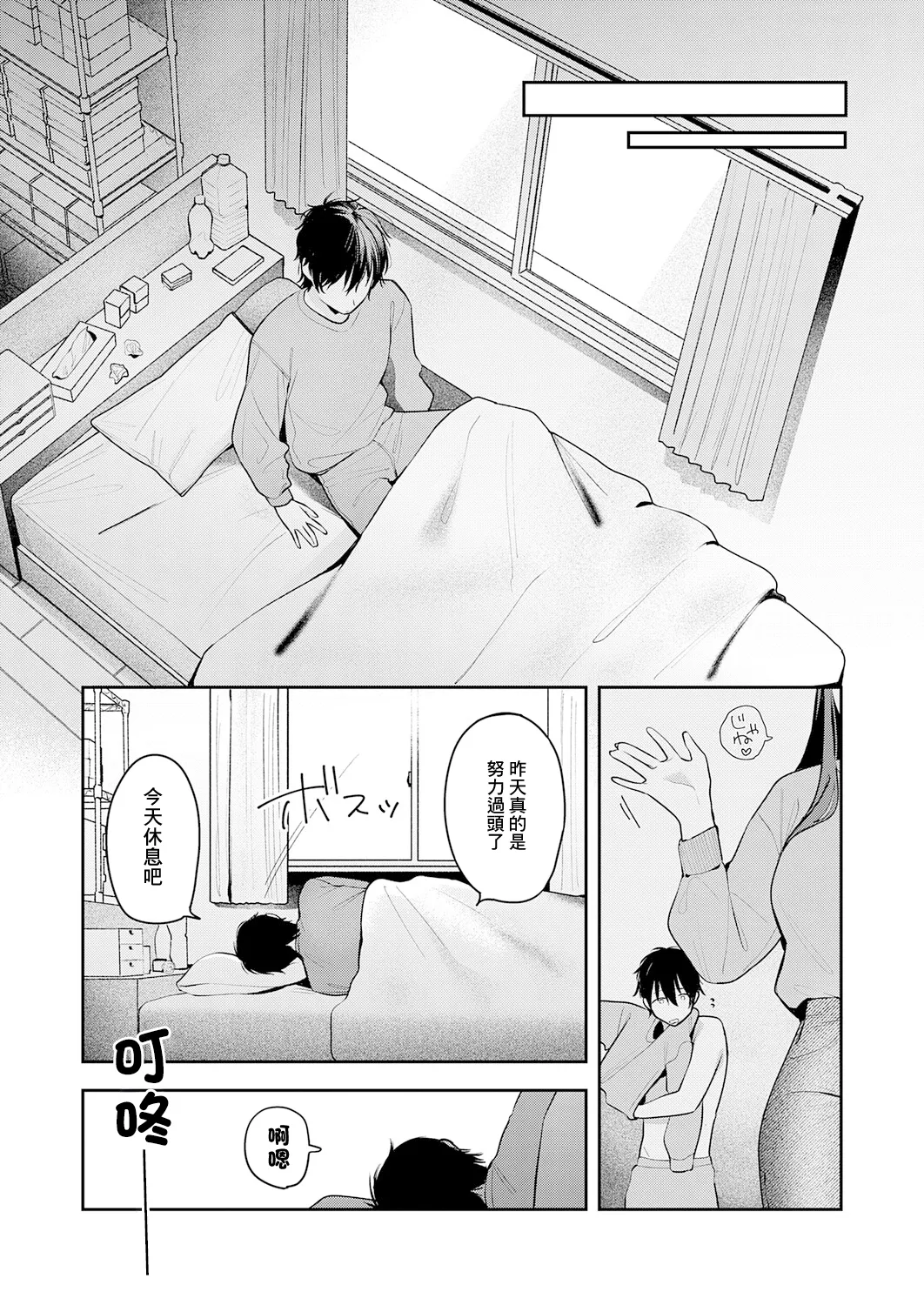 [で子]相手がザコすぎてアドバイスしてやった結果 Page 27