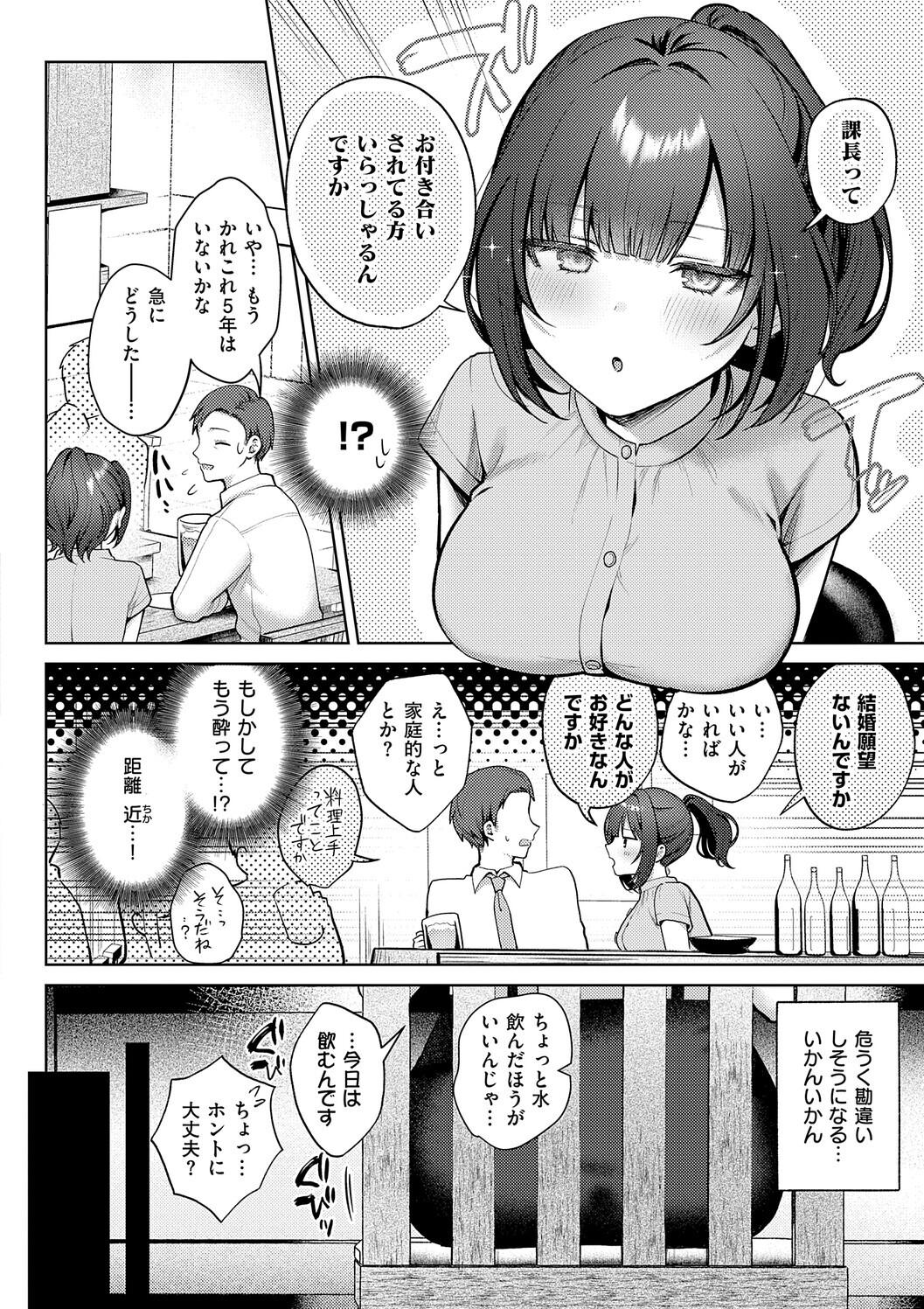 [Pontaro]Amairo Temptation[Digital] Page 10