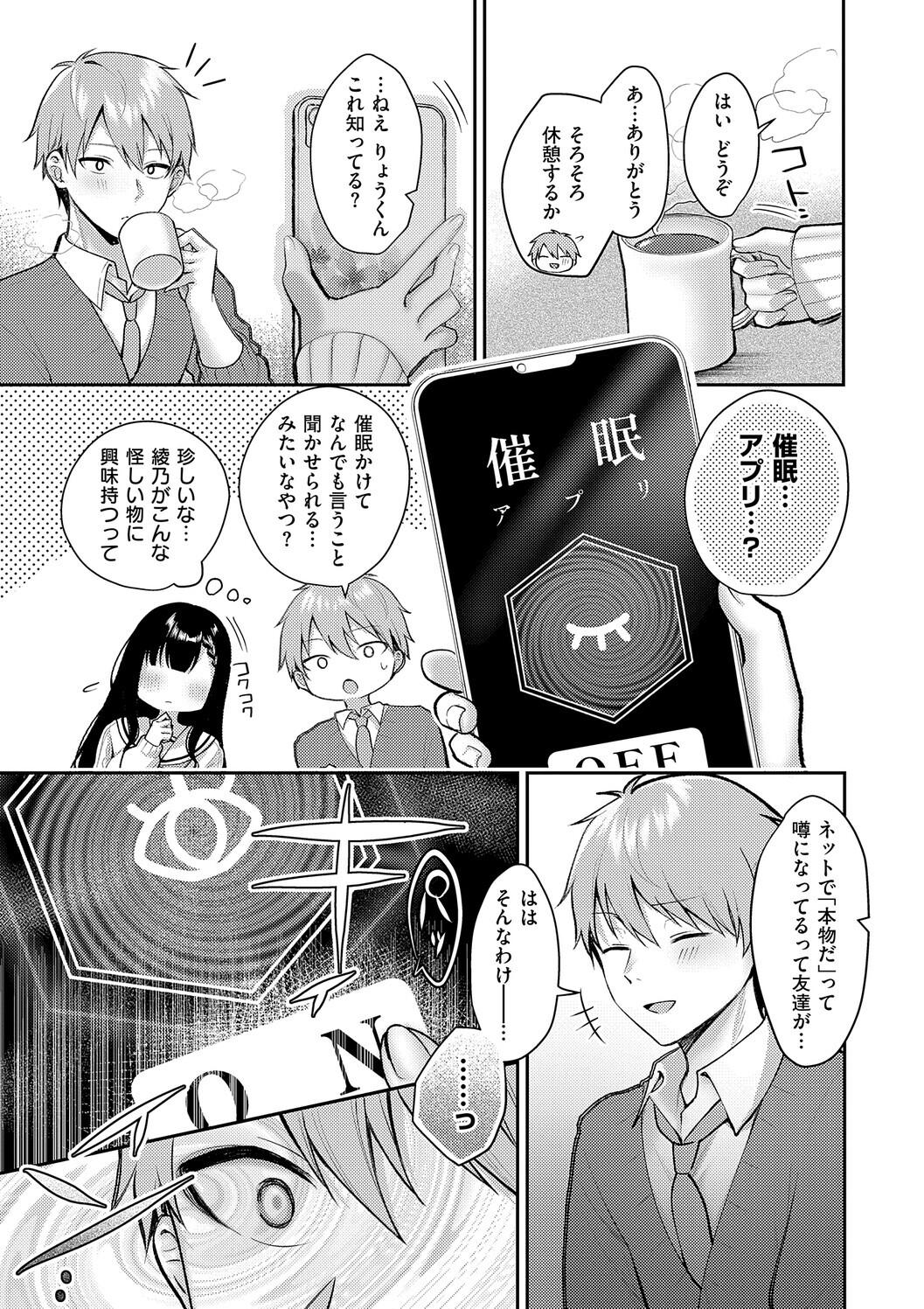 [Pontaro]Amairo Temptation[Digital] Page 101