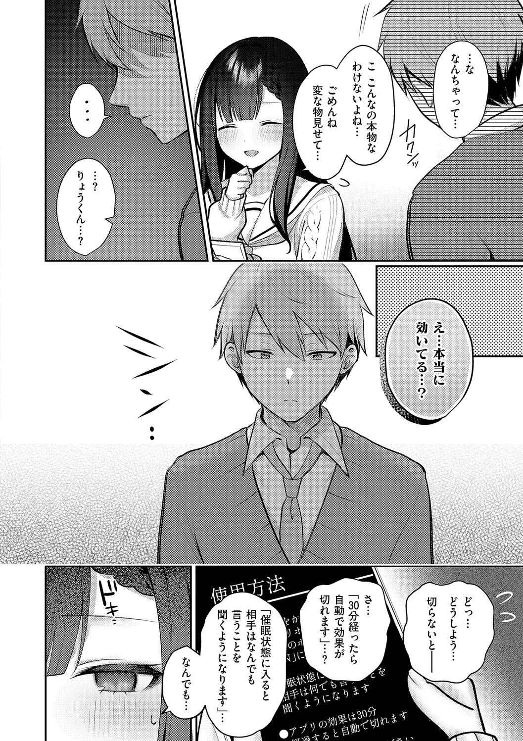[Pontaro]Amairo Temptation[Digital] Page 102