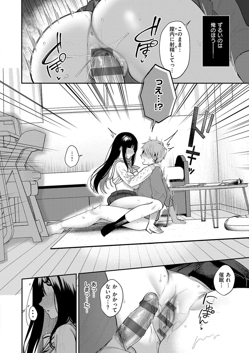 [Pontaro]Amairo Temptation[Digital] Page 118