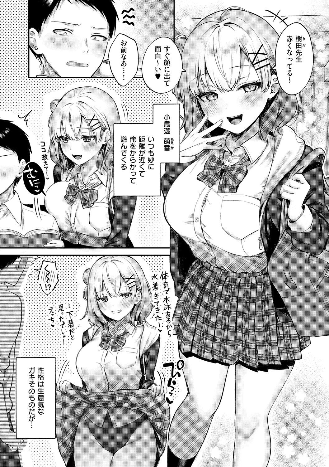 [Pontaro]Amairo Temptation[Digital] Page 134