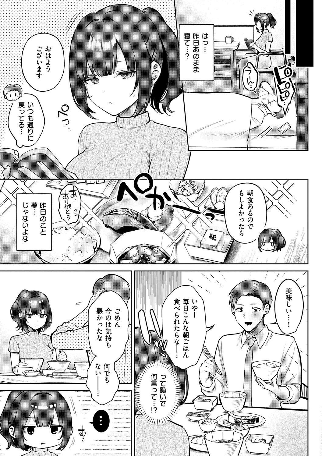 [Pontaro]Amairo Temptation[Digital] Page 33