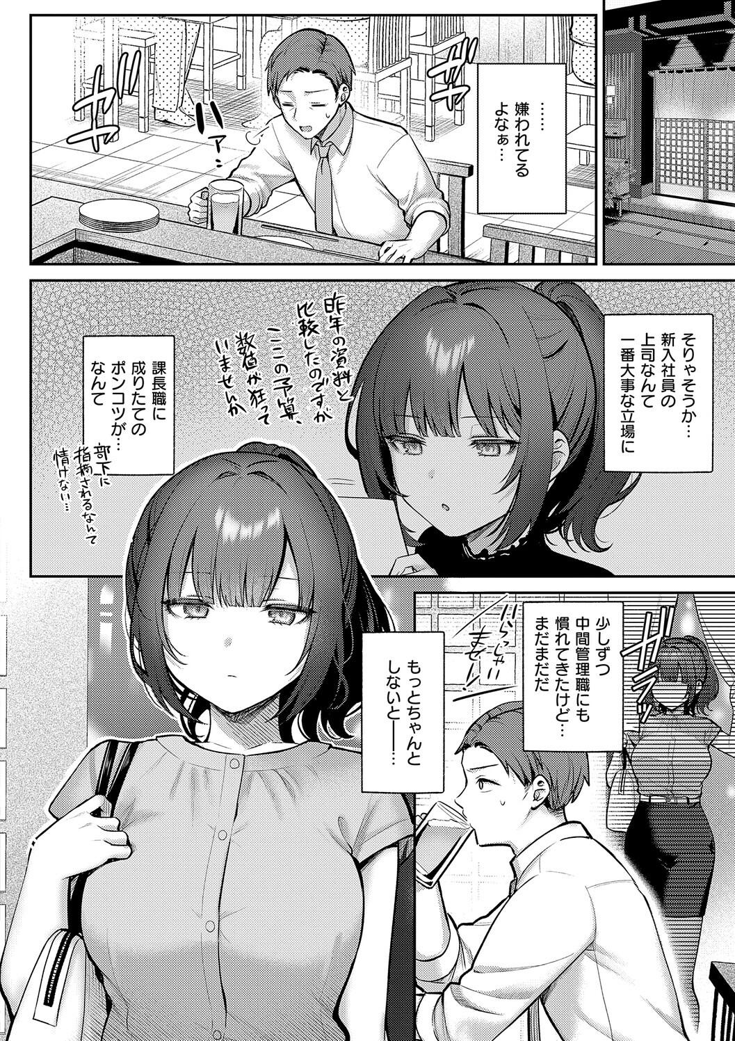 [Pontaro]Amairo Temptation[Digital] Page 6